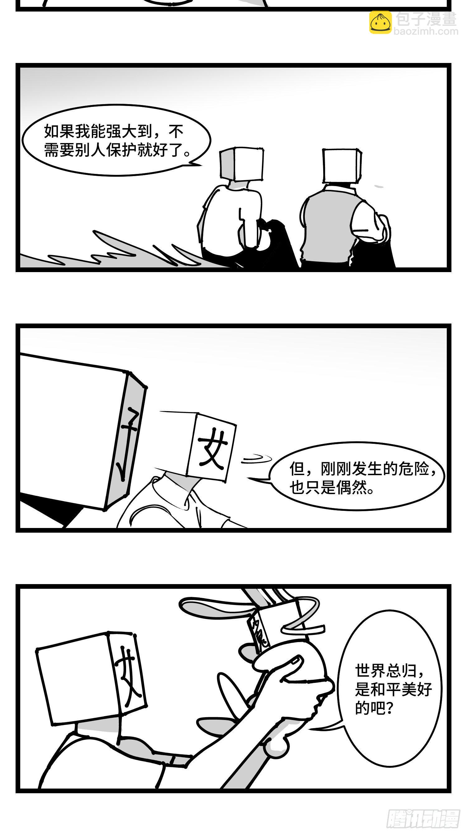《中华字库》第四十六话 它们 第37页