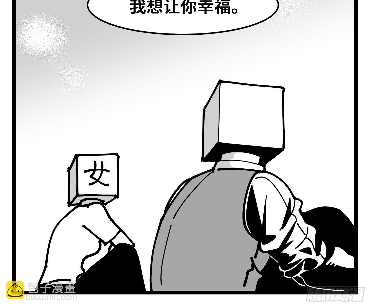 《中华字库》第四十六话 它们 第40页