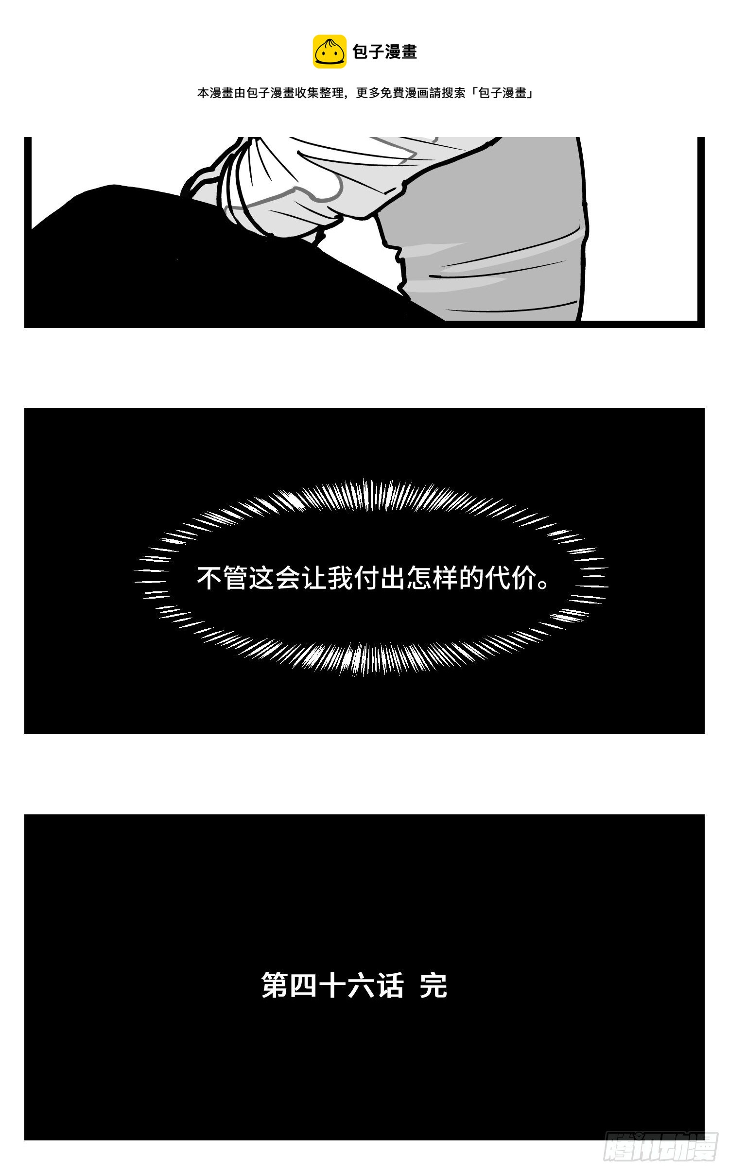 《中华字库》第四十六话 它们 第42页