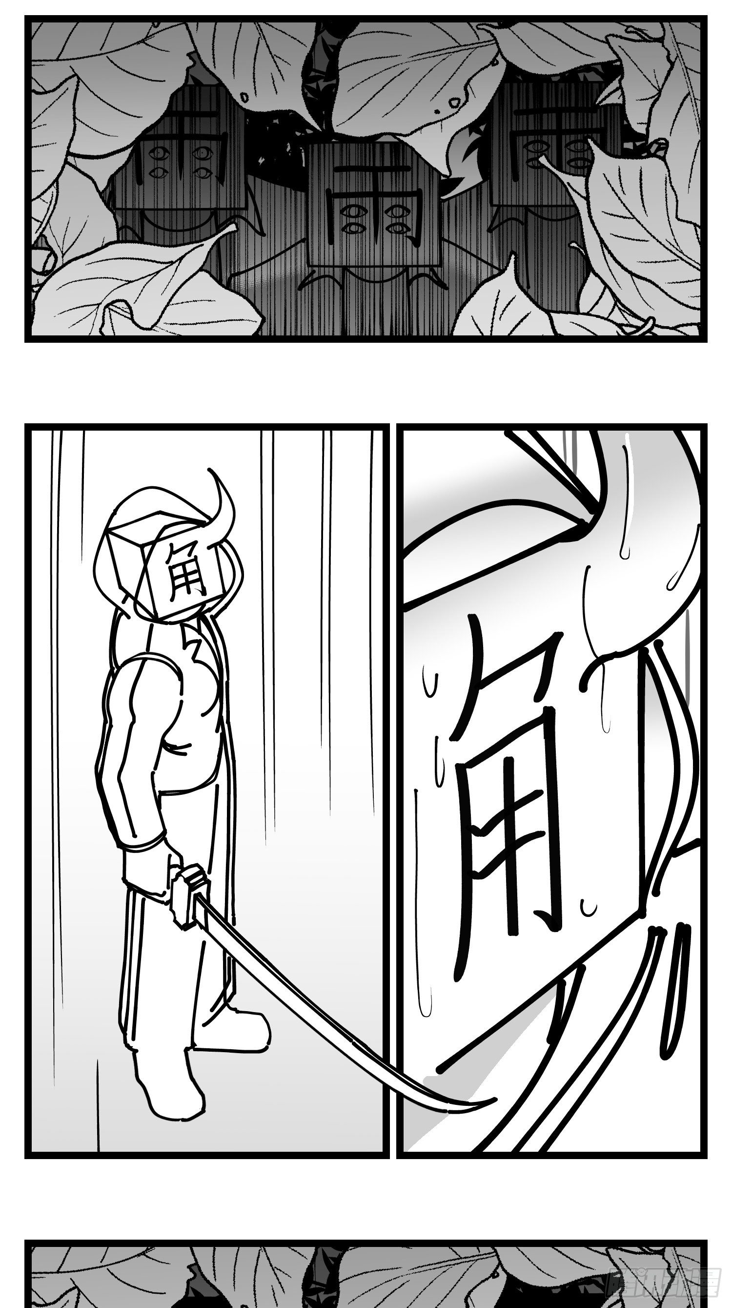 《中华字库》第四十五话万字生灵 第18页
