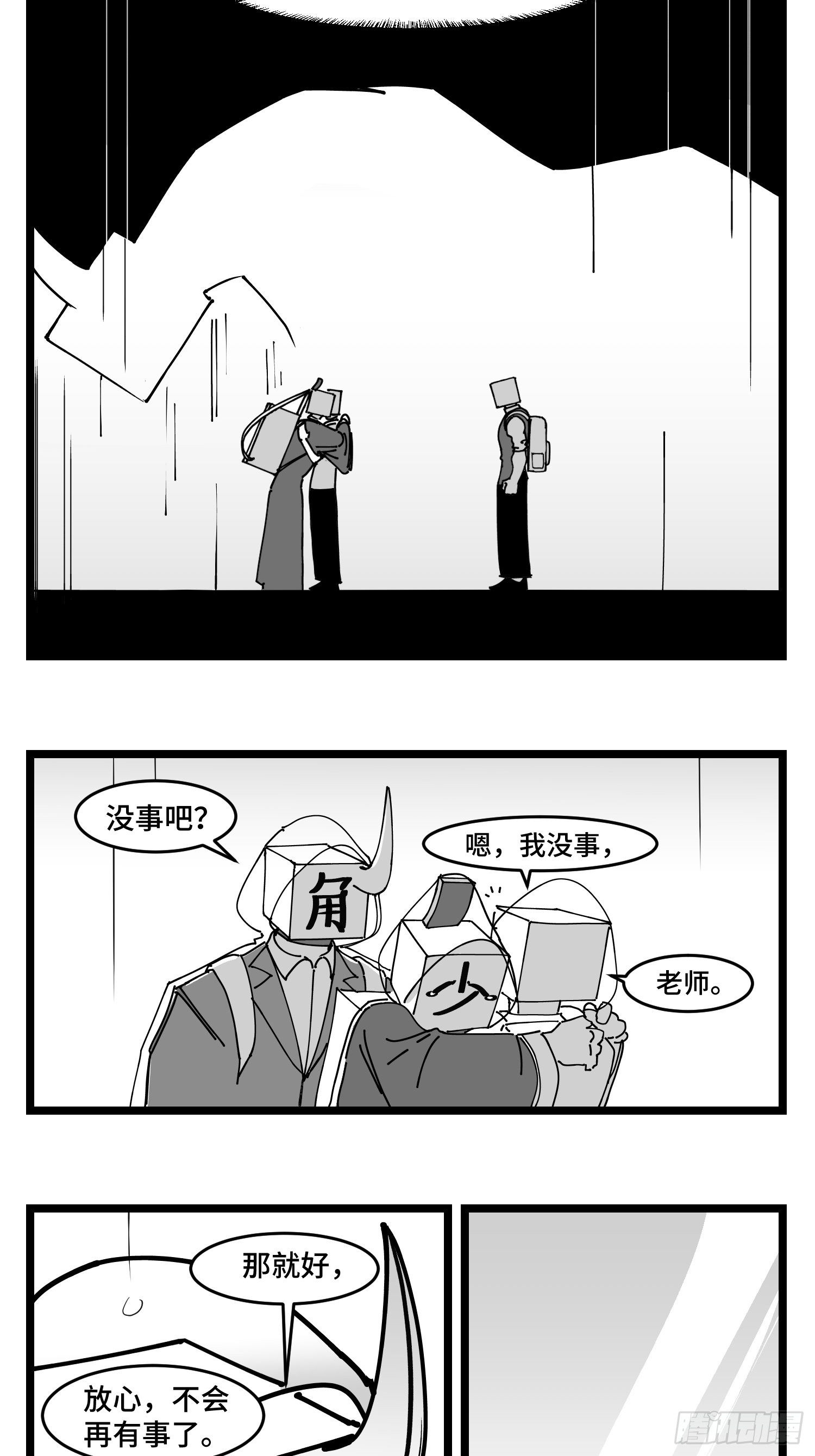 《中华字库》第四十五话万字生灵 第23页