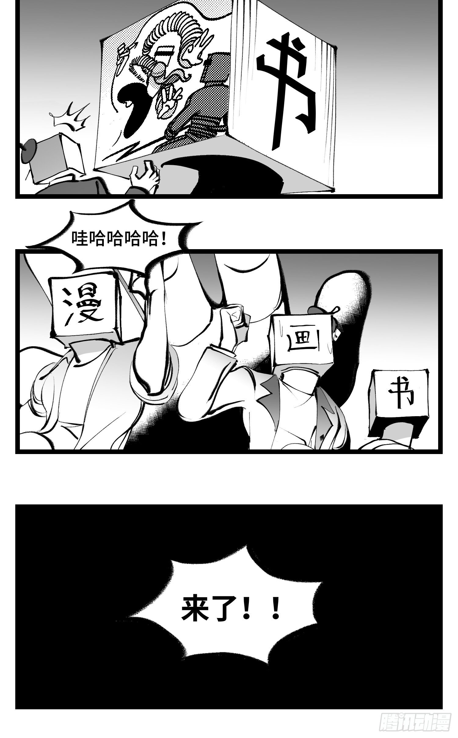 《中华字库》第四十五话万字生灵 第35页