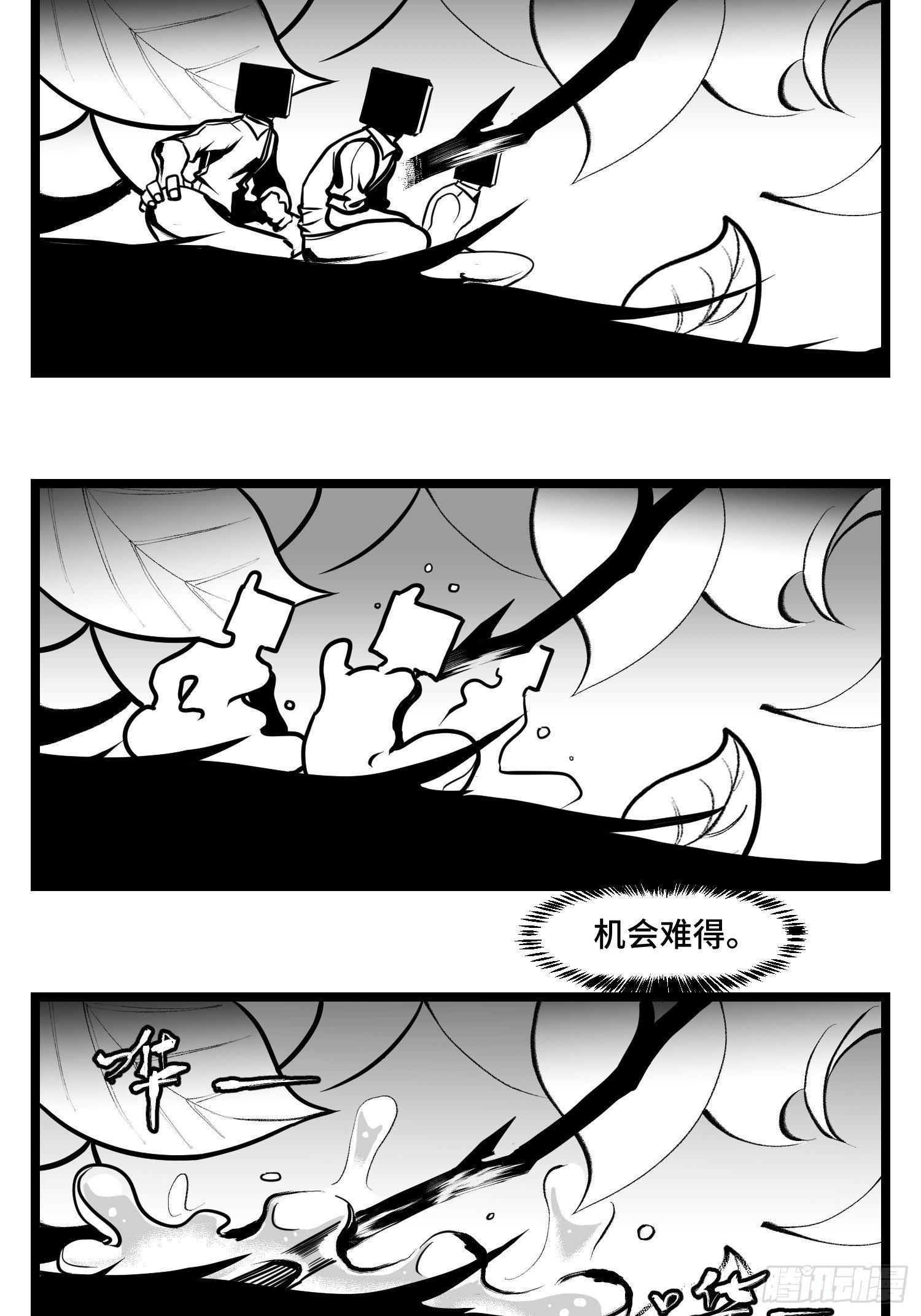 《中华字库》第四十五话万字生灵 第3页