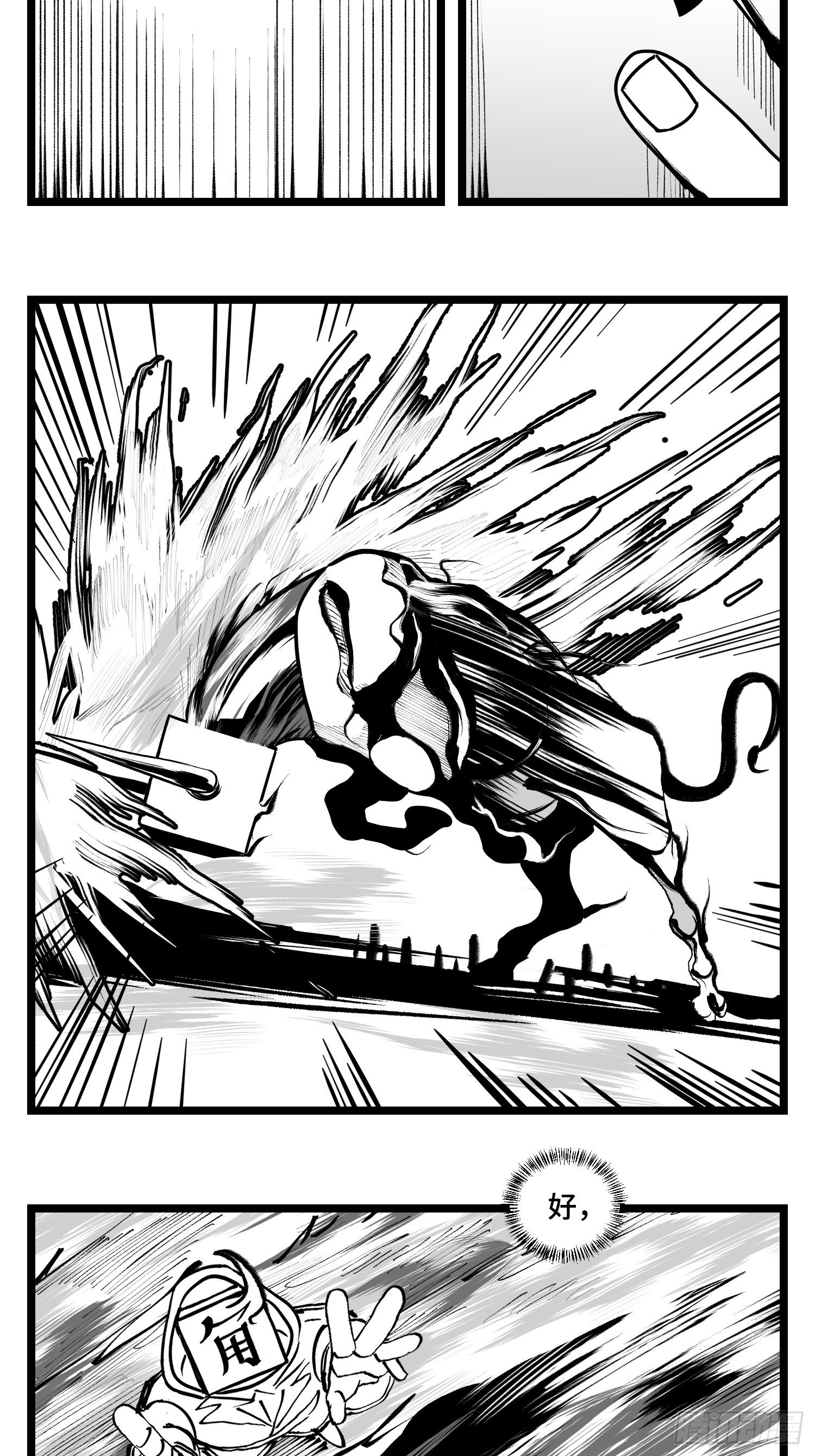 《中华字库》第四十五话万字生灵 第7页