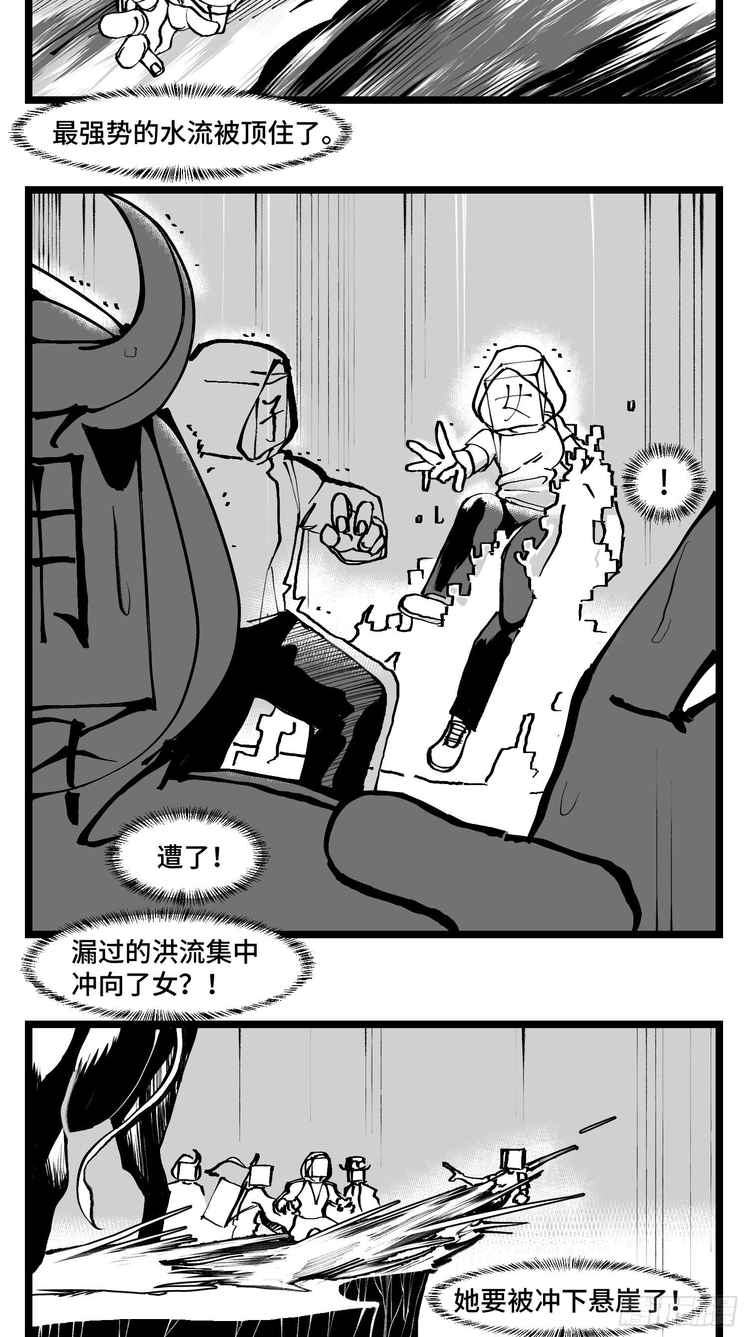 《中华字库》第四十五话万字生灵 第8页