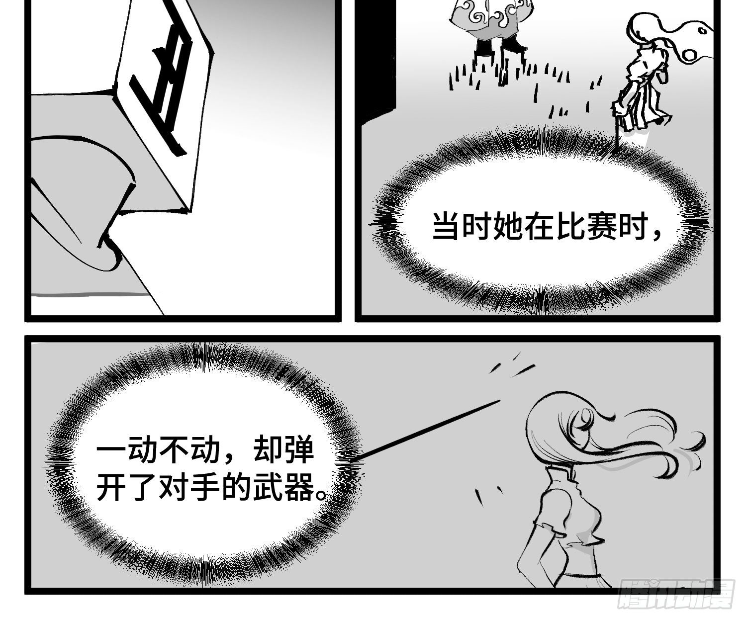 《中华字库》第四十七话 隐 第16页