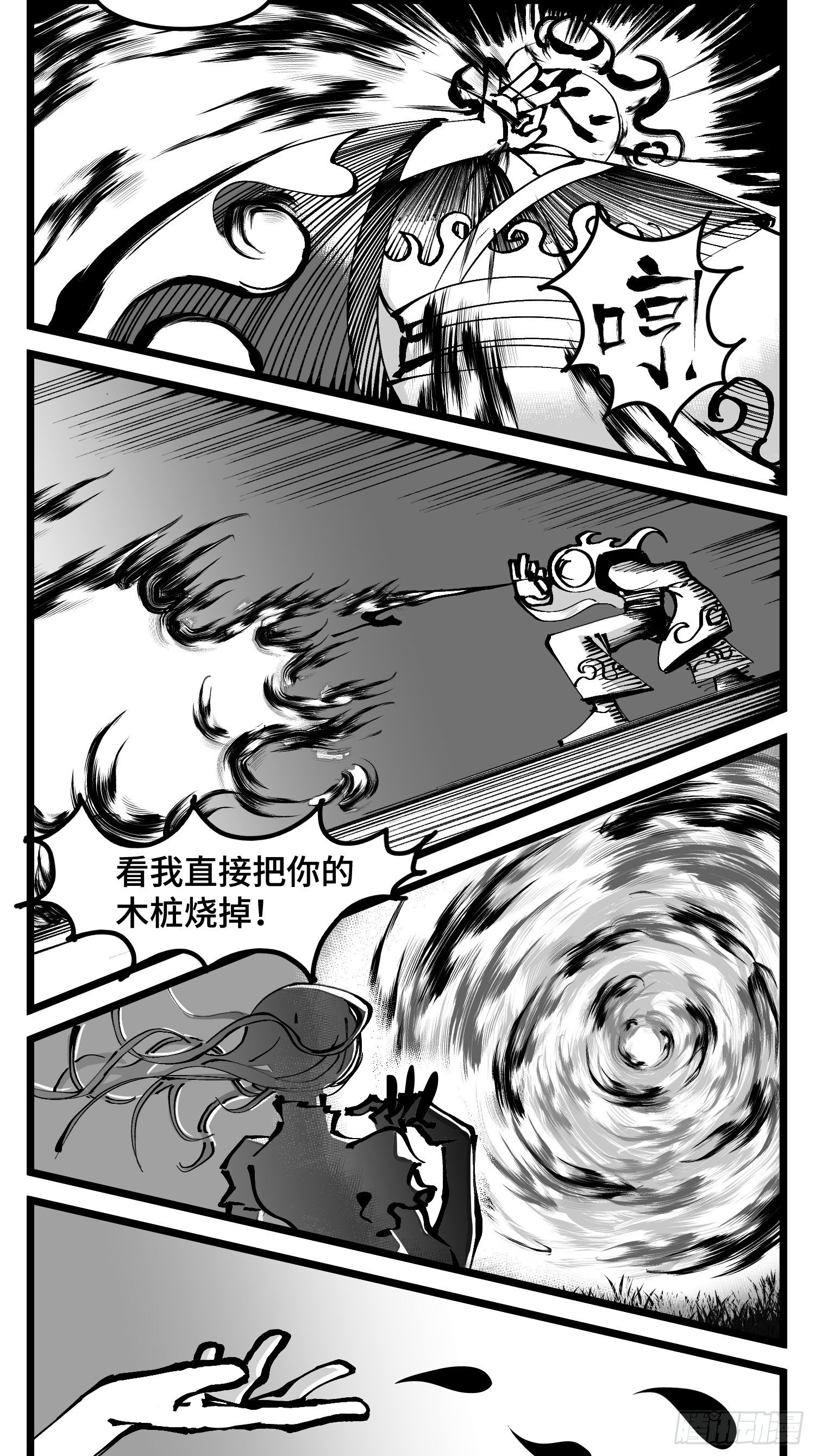 《中华字库》第四十七话 隐 第18页