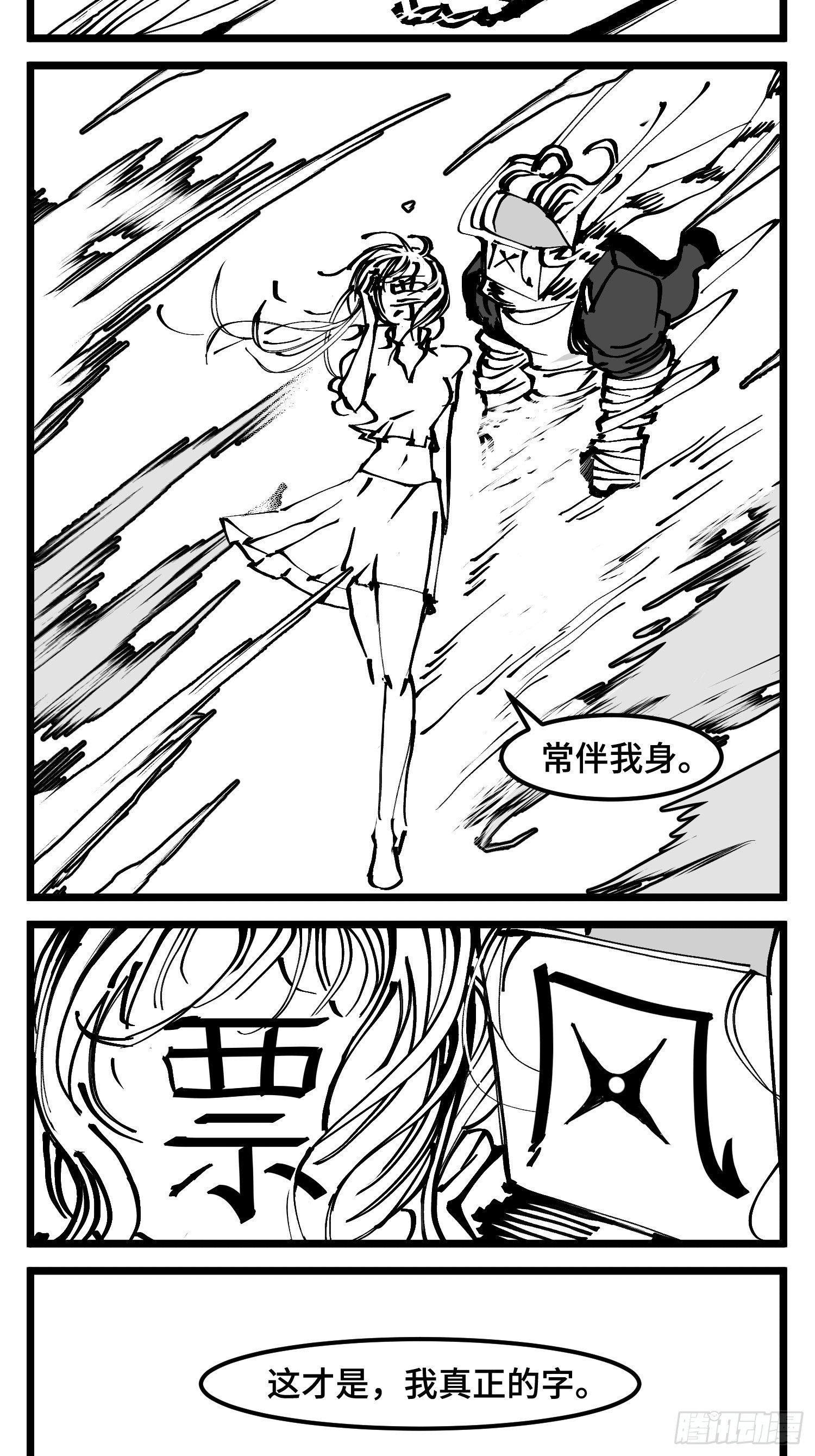 《中华字库》第四十七话 隐 第22页