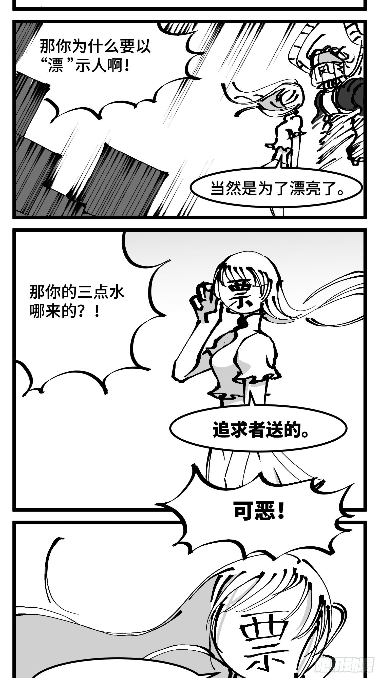 《中华字库》第四十七话 隐 第23页