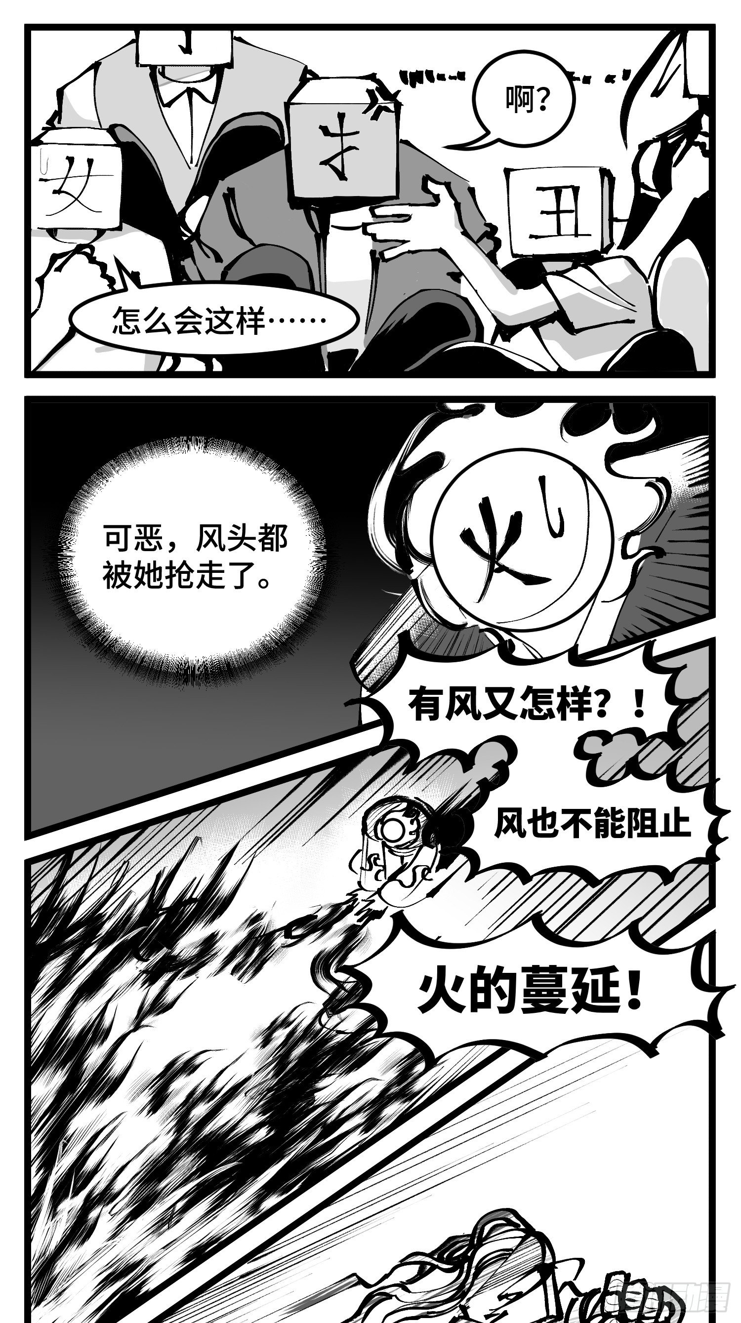 《中华字库》第四十七话 隐 第25页