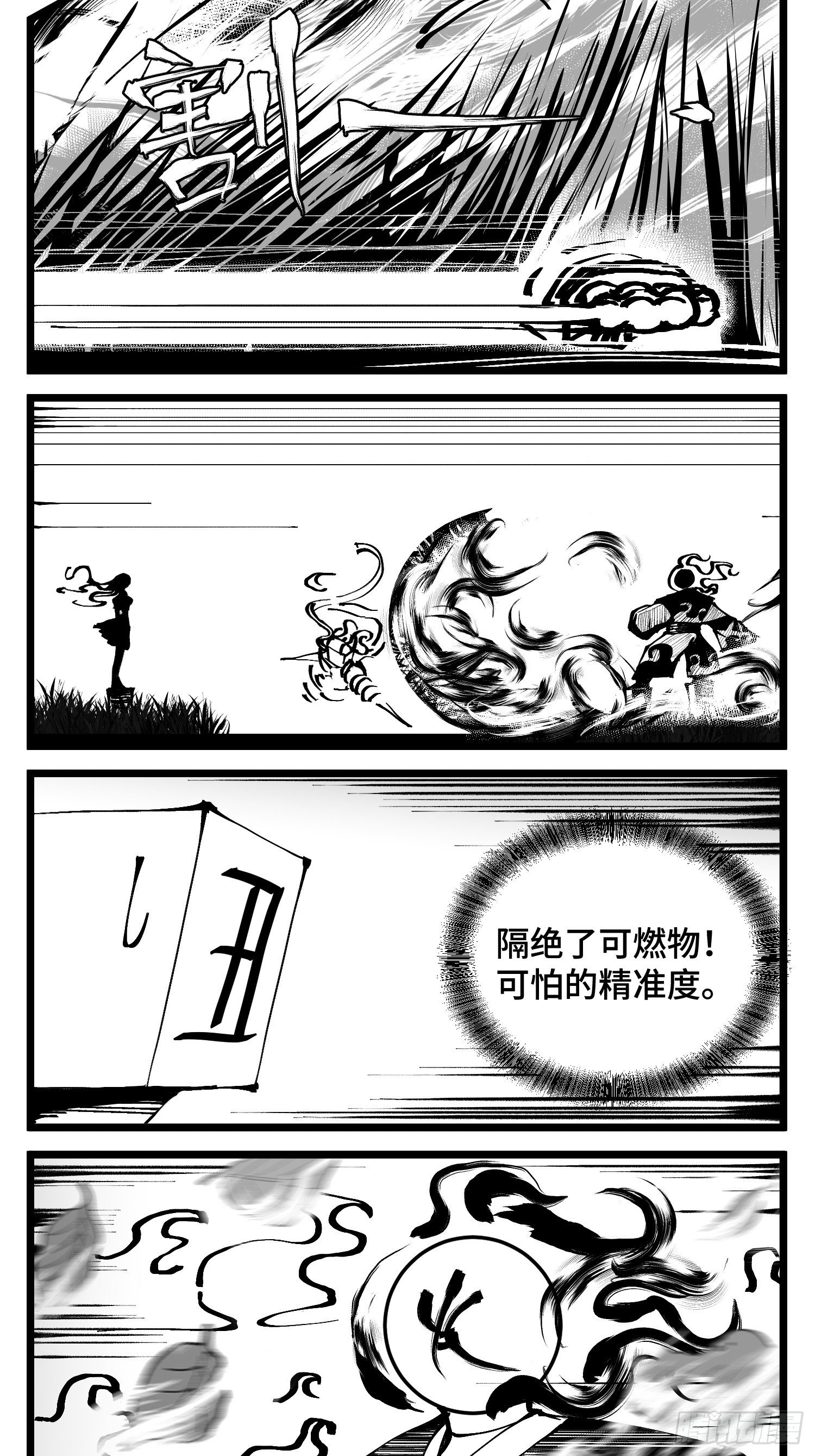 《中华字库》第四十七话 隐 第27页