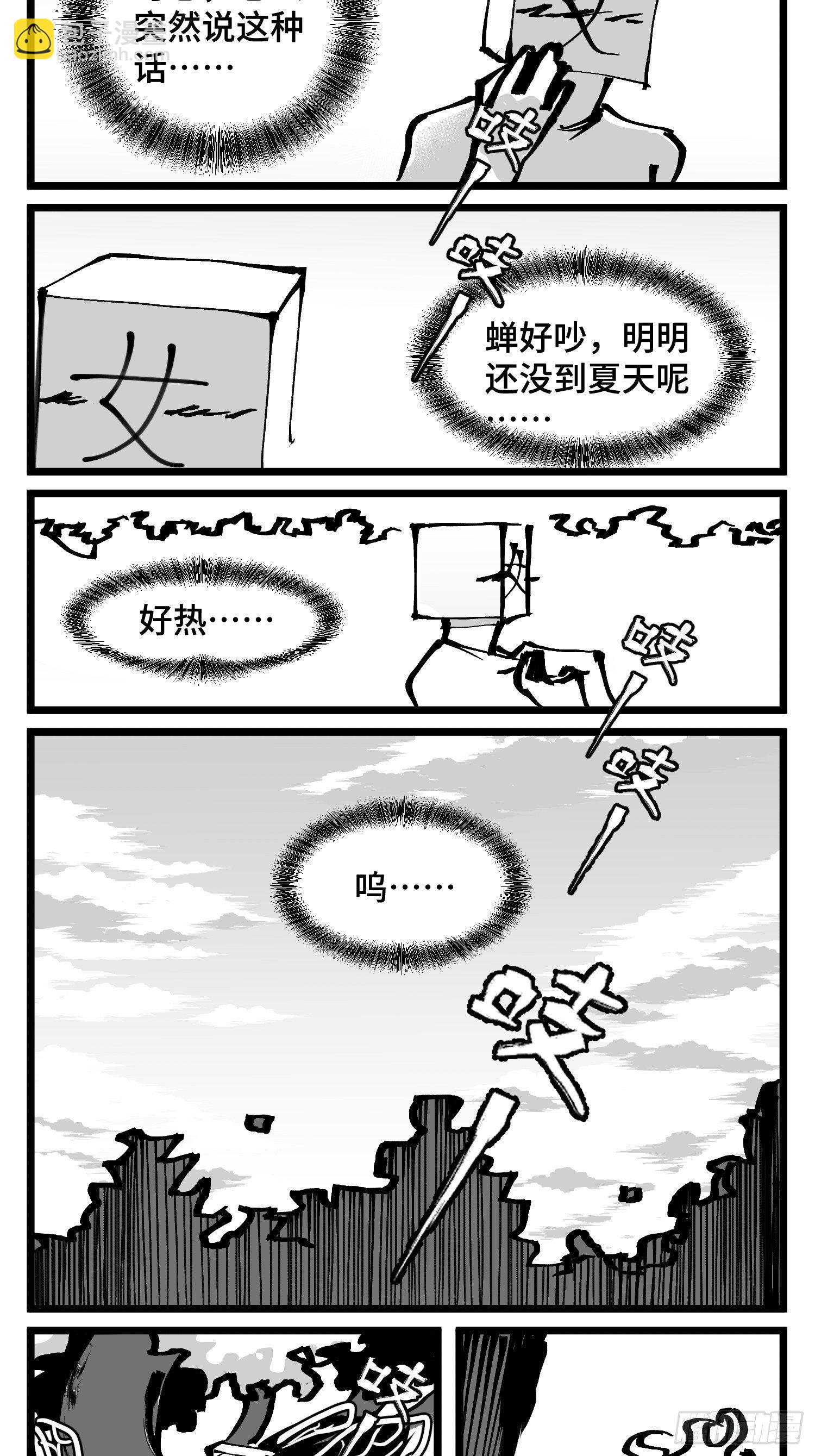 《中华字库》第四十七话 隐 第2页