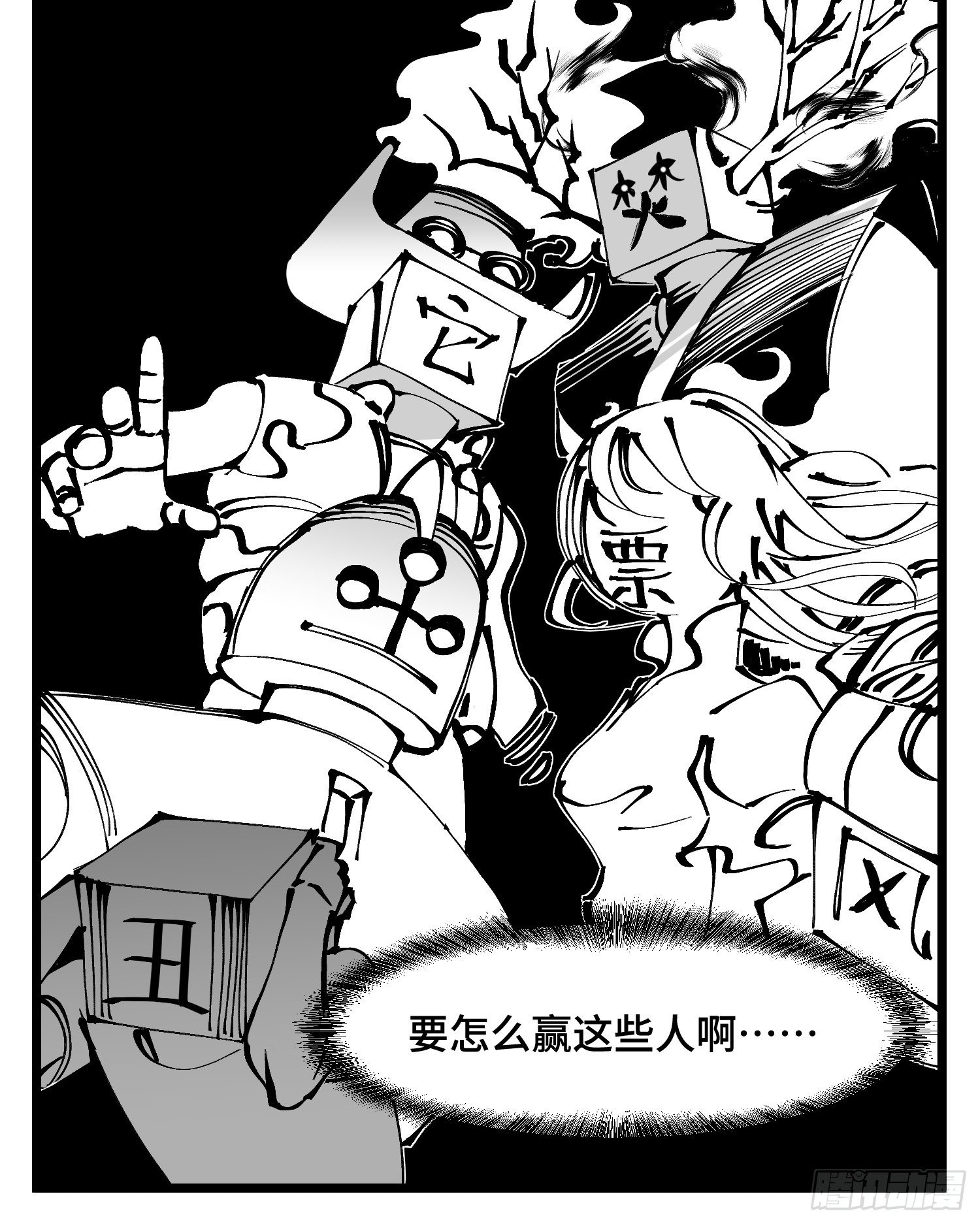 《中华字库》第四十七话 隐 第32页