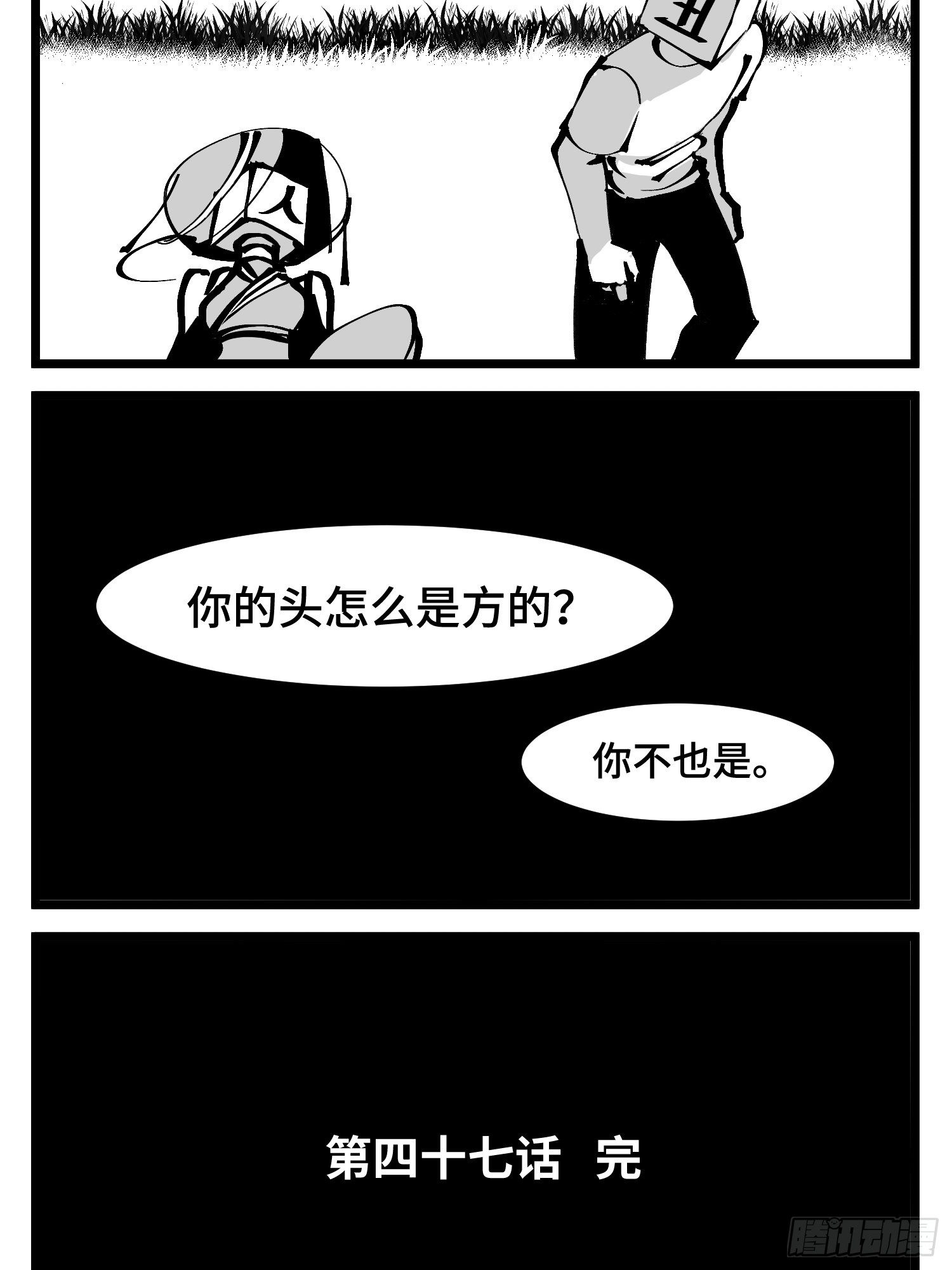 《中华字库》第四十七话 隐 第36页