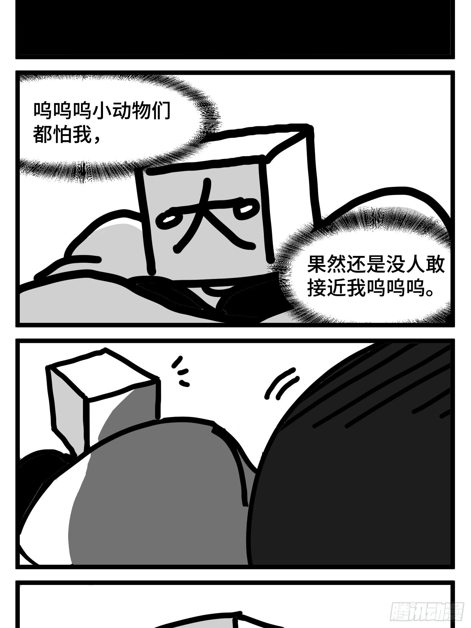 《中华字库》第四十七话 隐 第37页