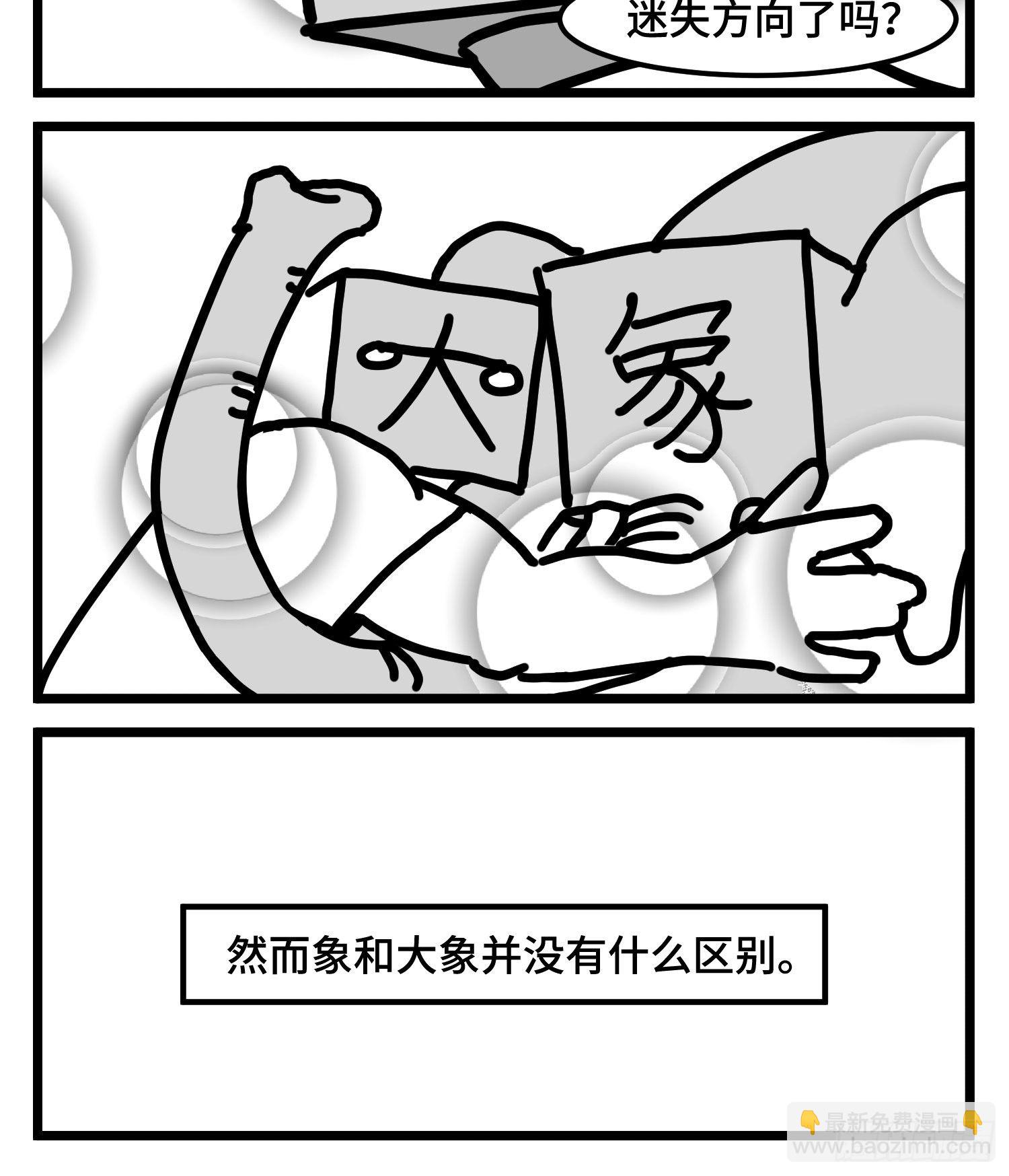 《中华字库》第四十七话 隐 第39页