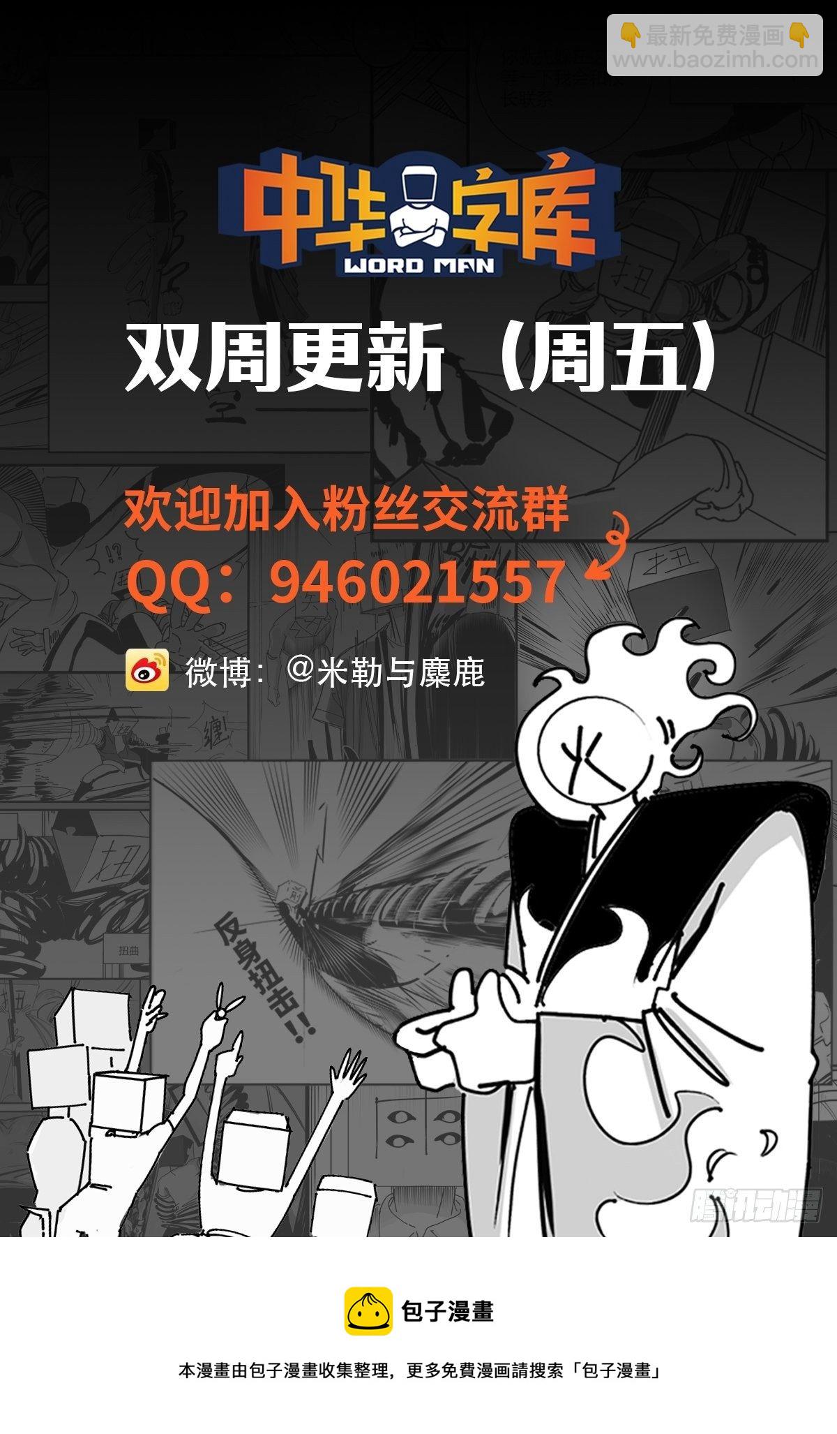《中华字库》第四十七话 隐 第41页