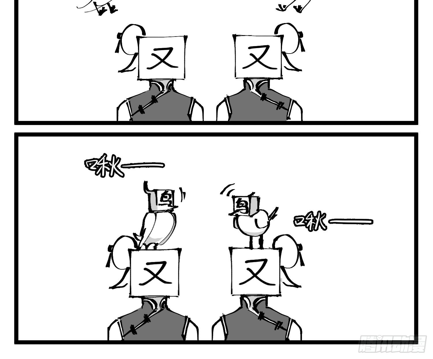 《中华字库》第四十七话 隐 第8页