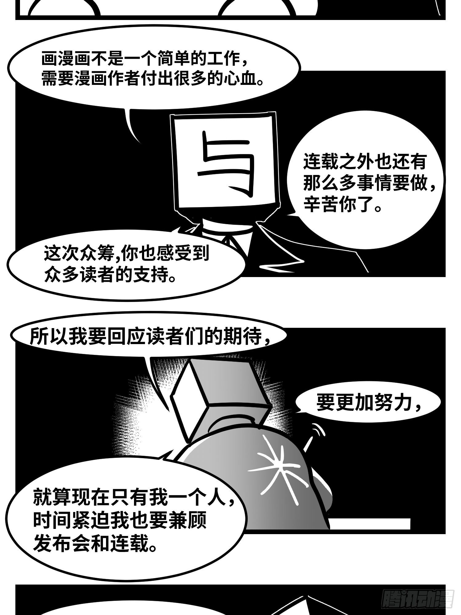 《中华字库》图书发布会来啦 第11页