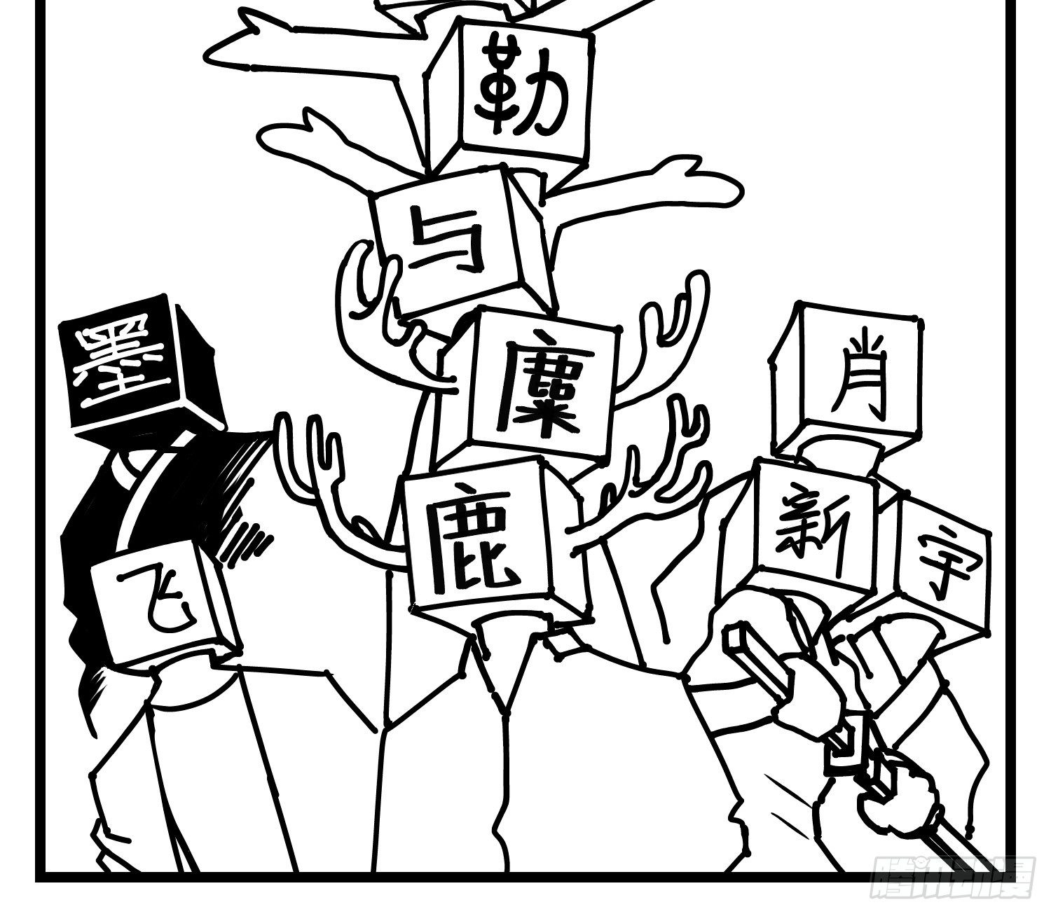 《中华字库》图书发布会来啦 第15页