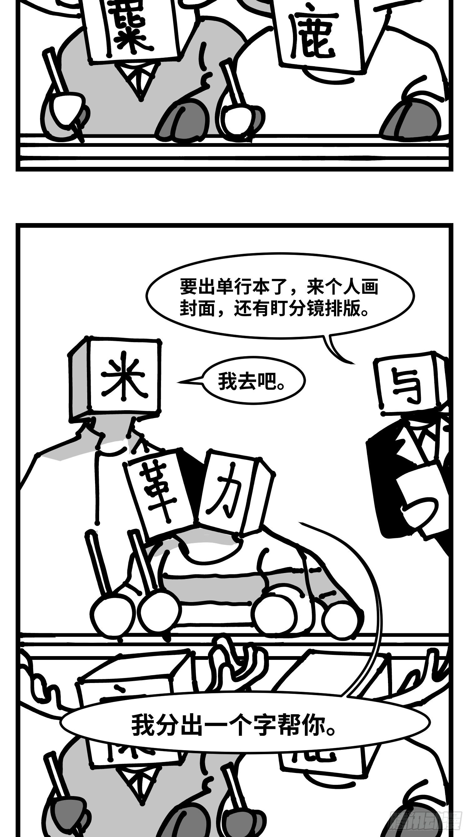 《中华字库》图书发布会来啦 第2页
