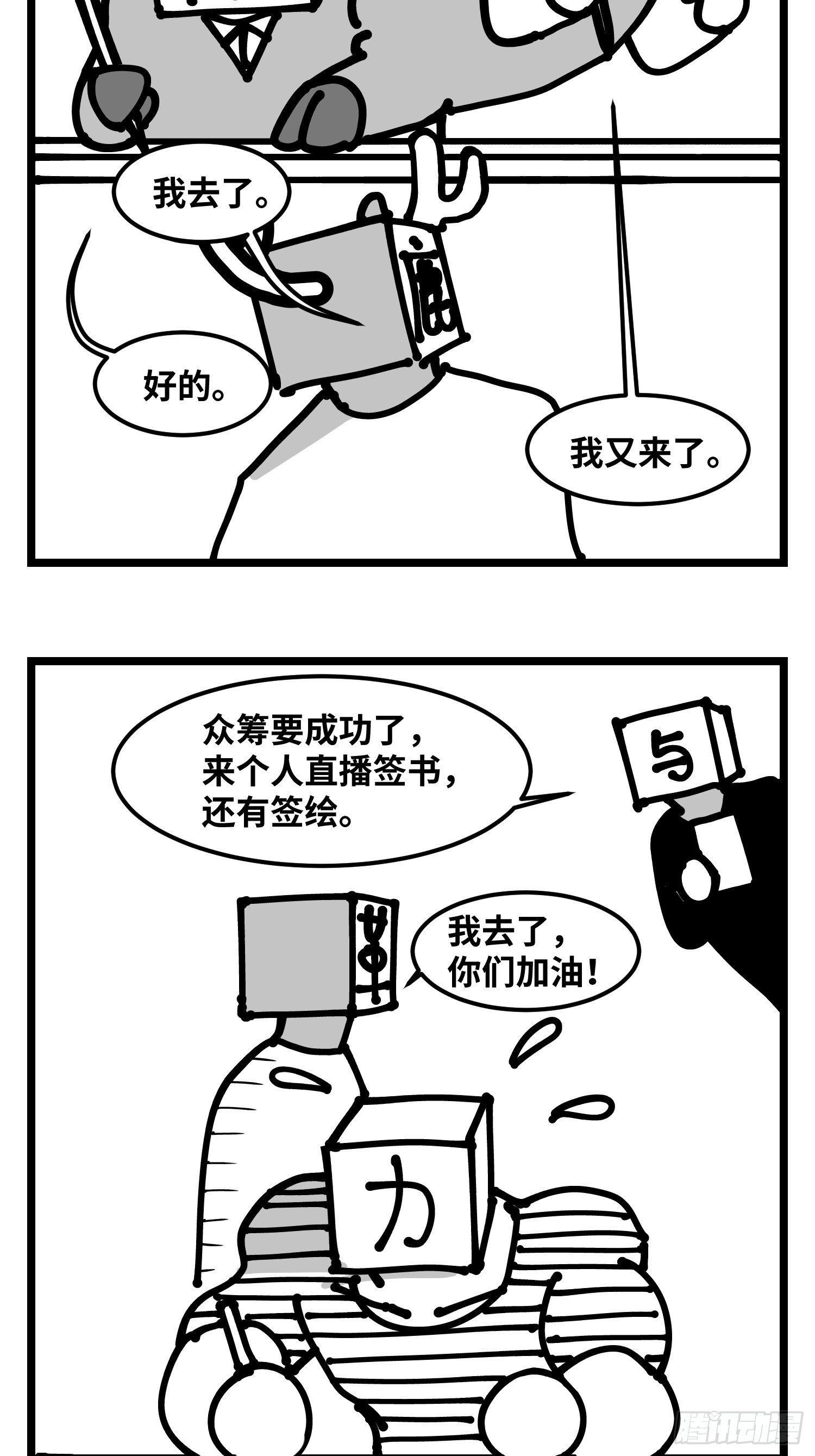 《中华字库》图书发布会来啦 第4页
