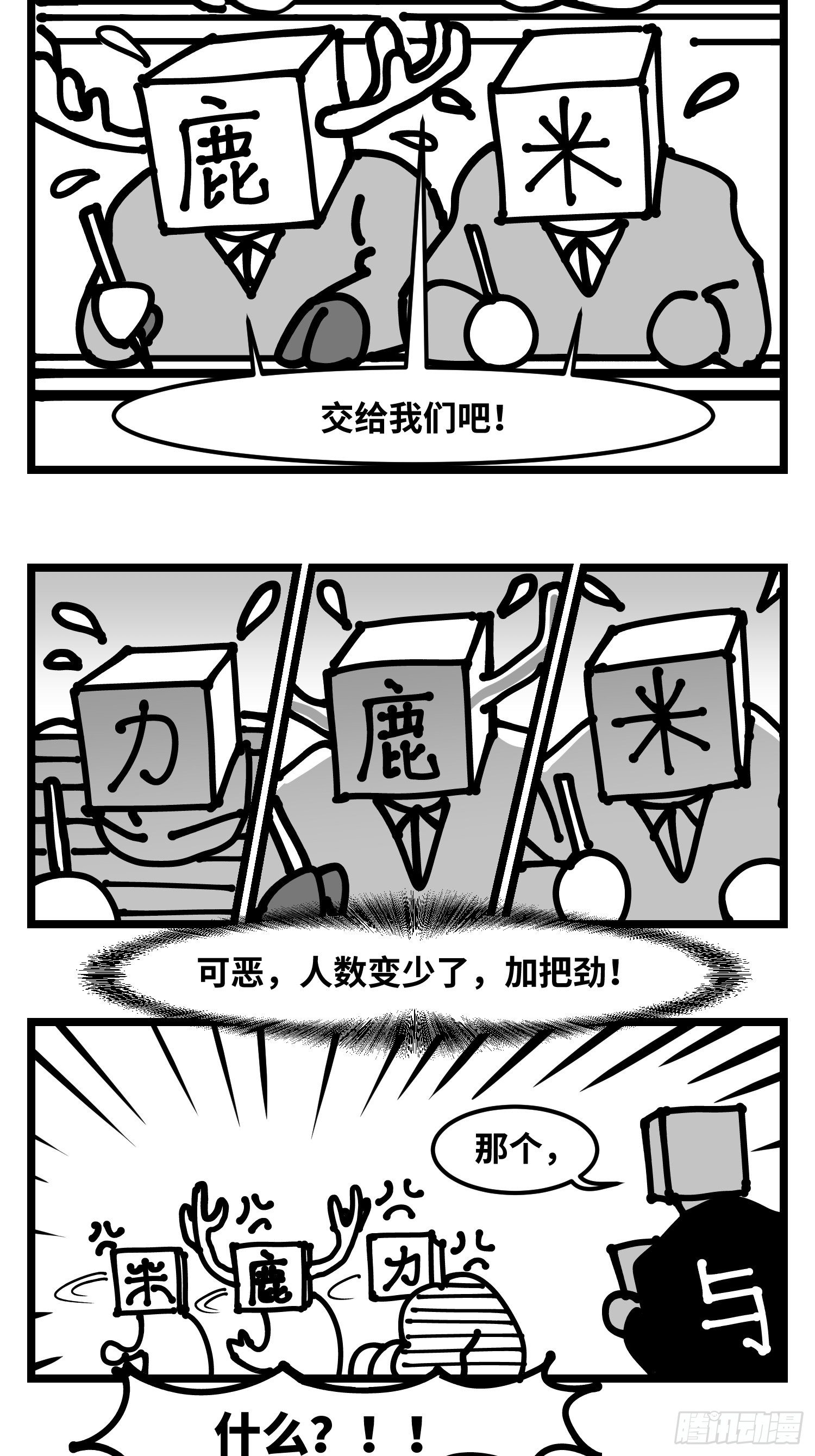 《中华字库》图书发布会来啦 第5页