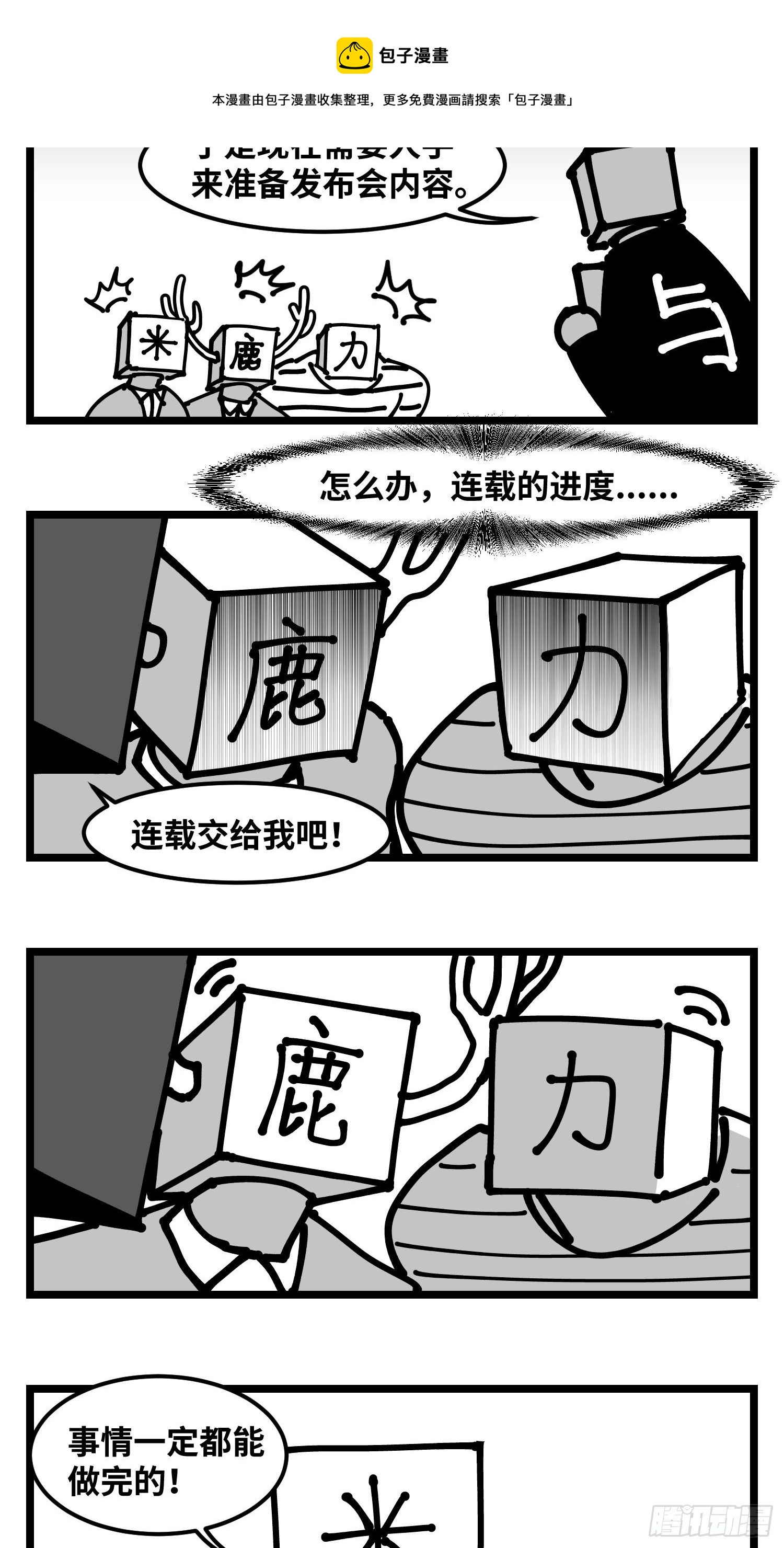 《中华字库》图书发布会来啦 第7页