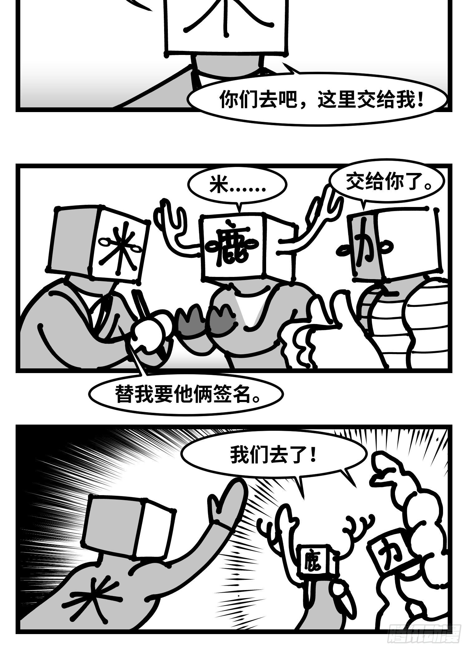 《中华字库》图书发布会来啦 第8页