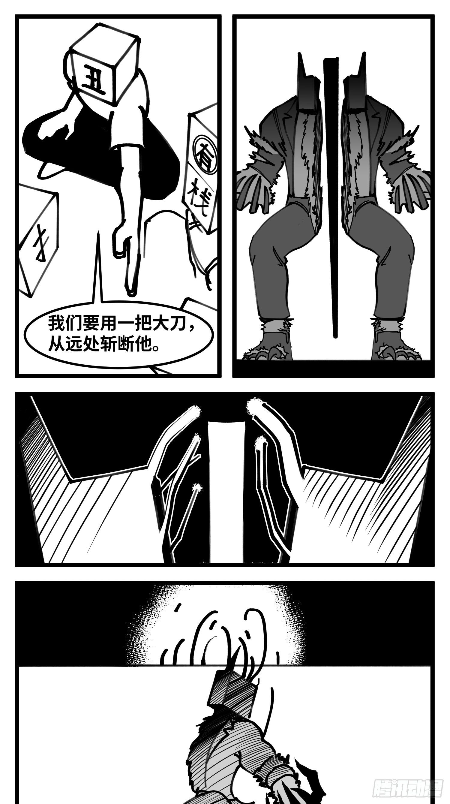 《中华字库》第四十九话 实战 第17页