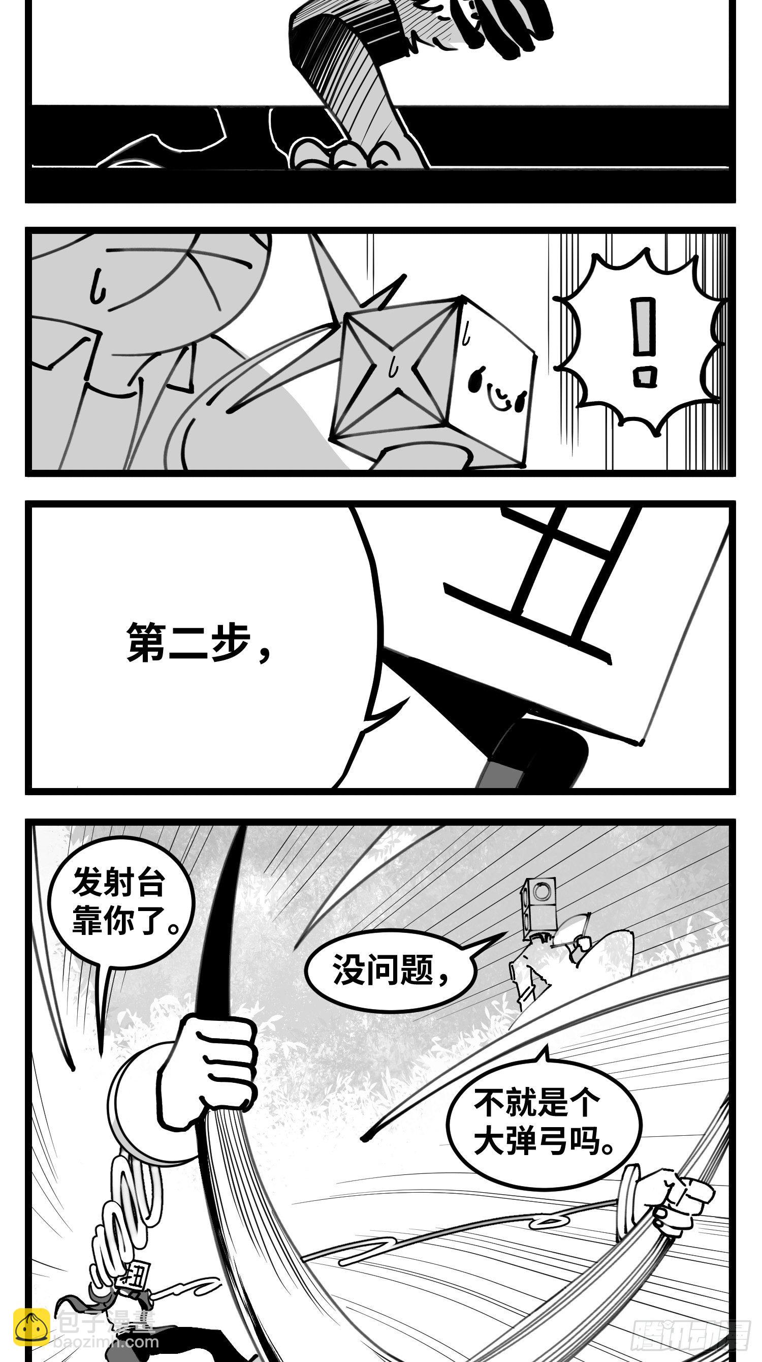 《中华字库》第四十九话 实战 第18页