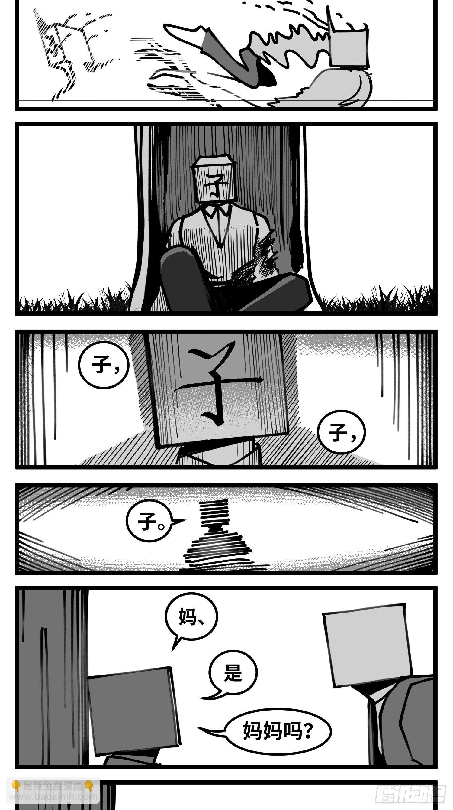 《中华字库》第四十九话 实战 第22页