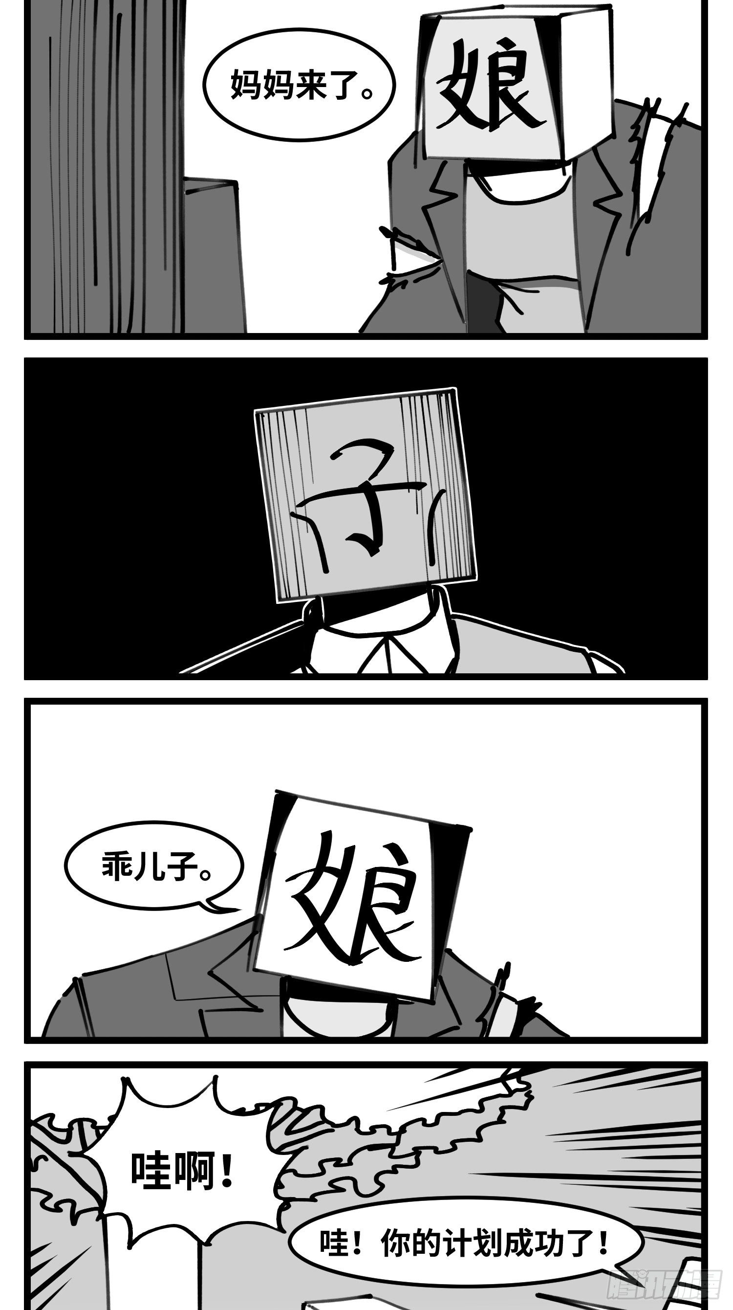 《中华字库》第四十九话 实战 第23页
