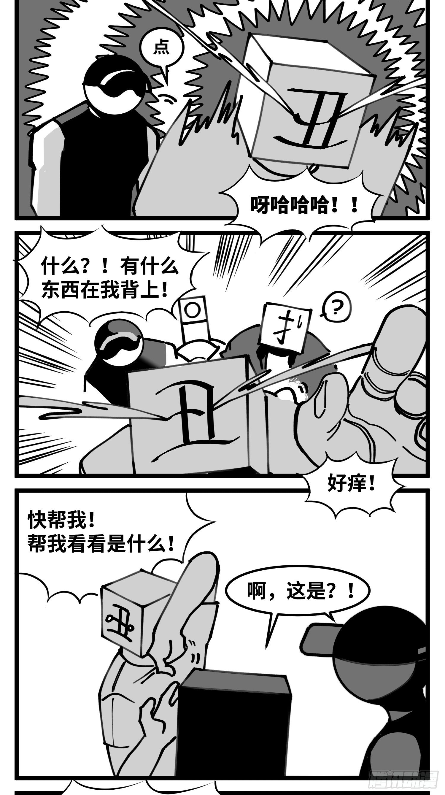 《中华字库》第四十九话 实战 第28页