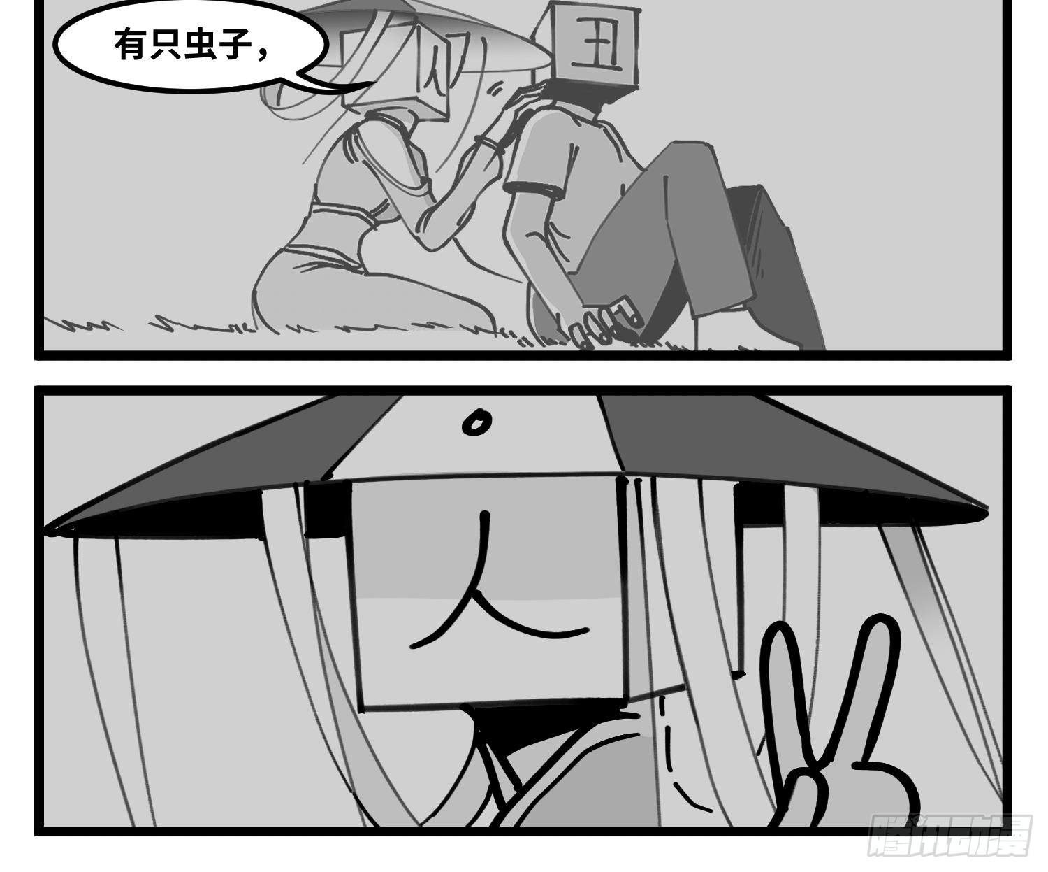 《中华字库》第四十九话 实战 第32页