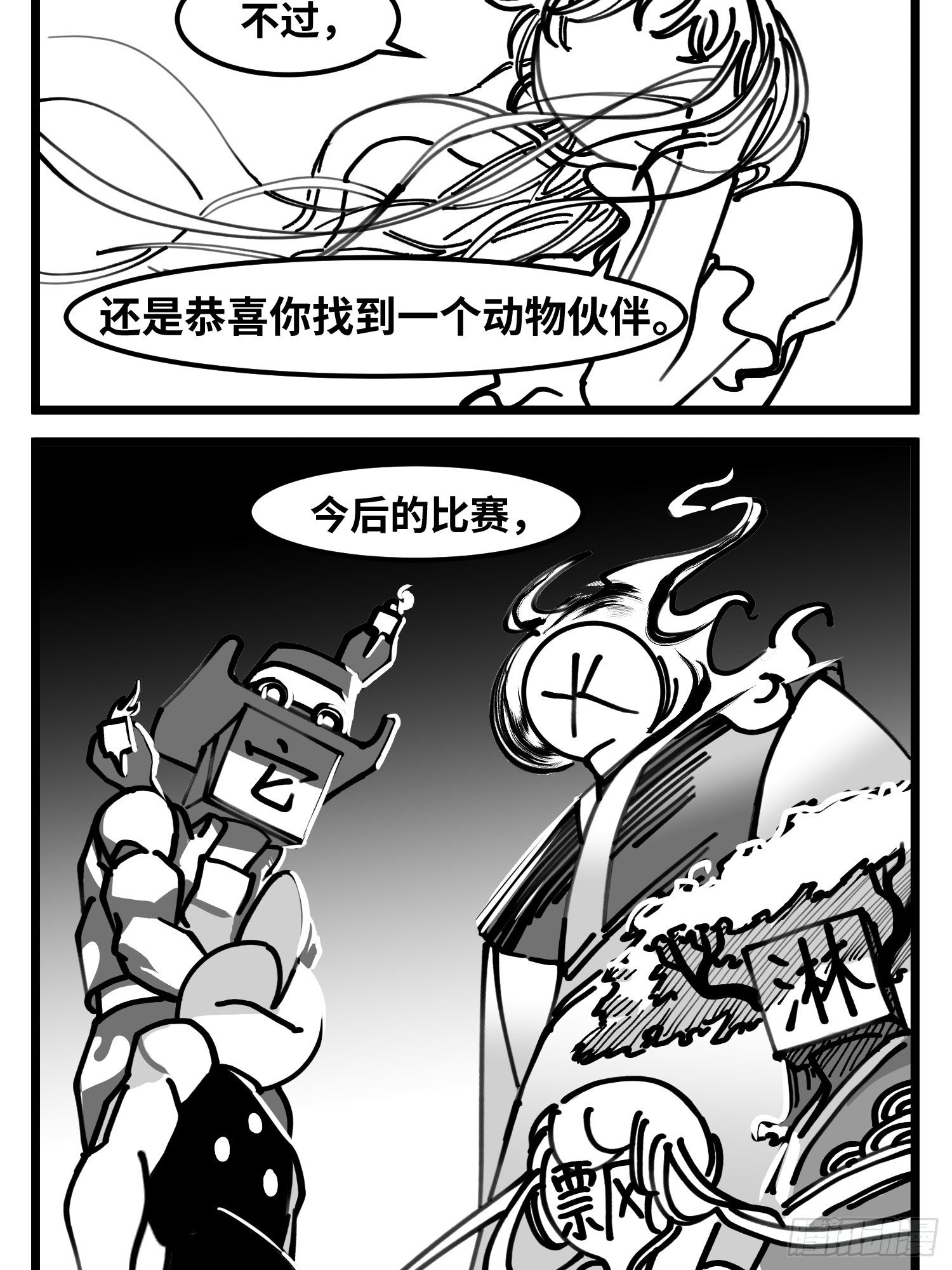 《中华字库》第四十九话 实战 第35页