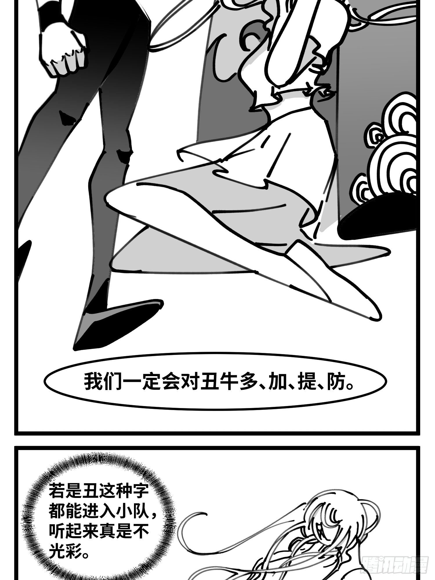 《中华字库》第四十九话 实战 第36页