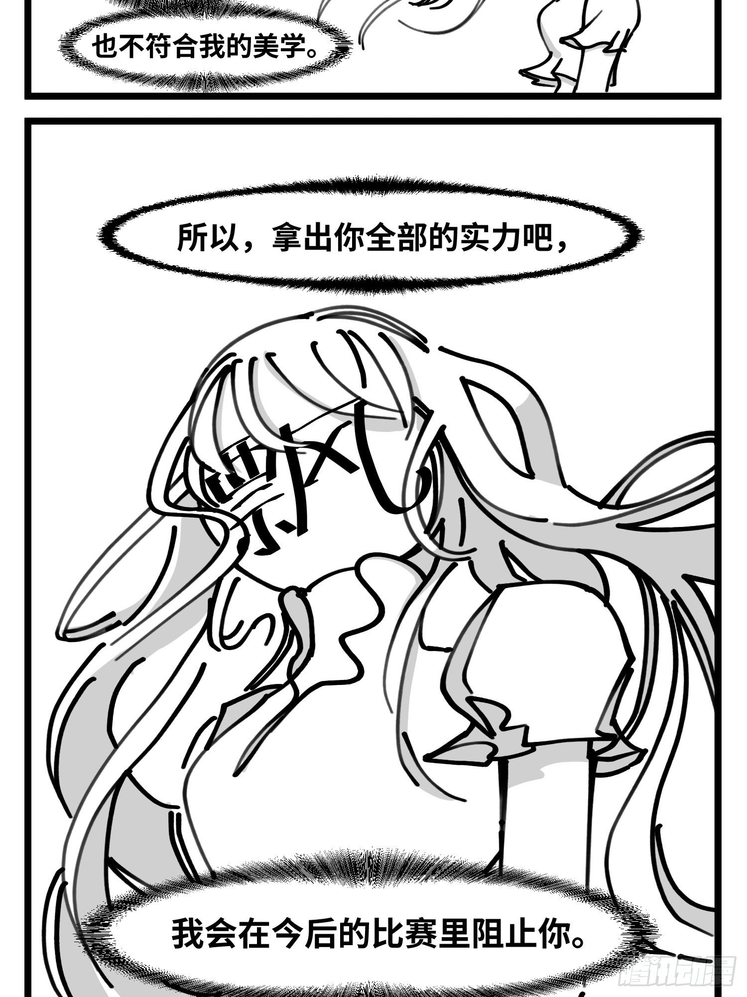 《中华字库》第四十九话 实战 第37页