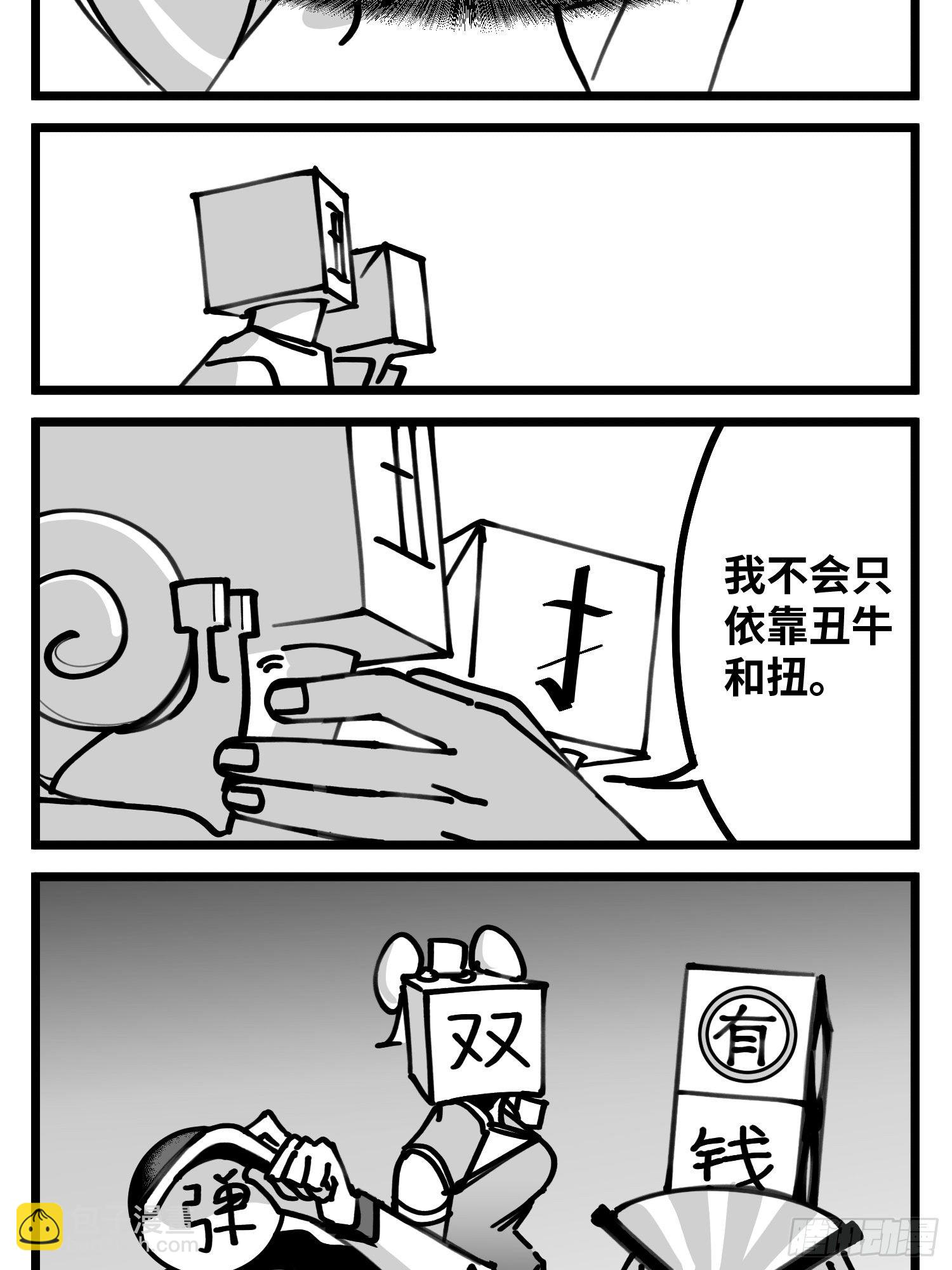 《中华字库》第四十九话 实战 第38页