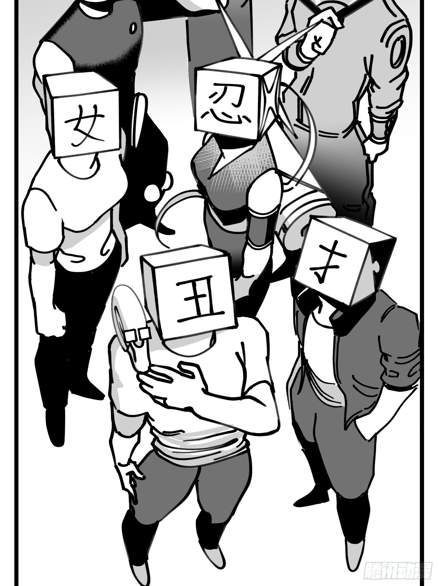 《中华字库》第四十九话 实战 第39页