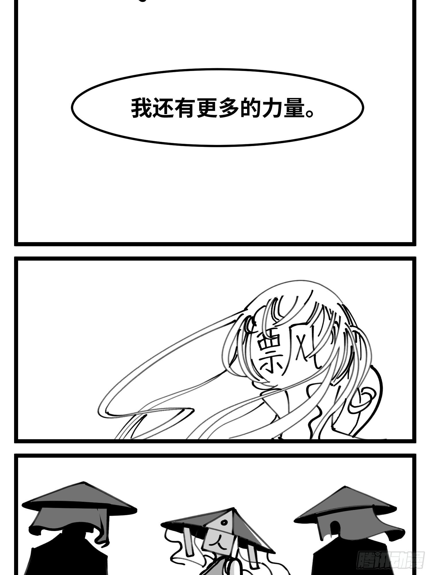 《中华字库》第四十九话 实战 第40页