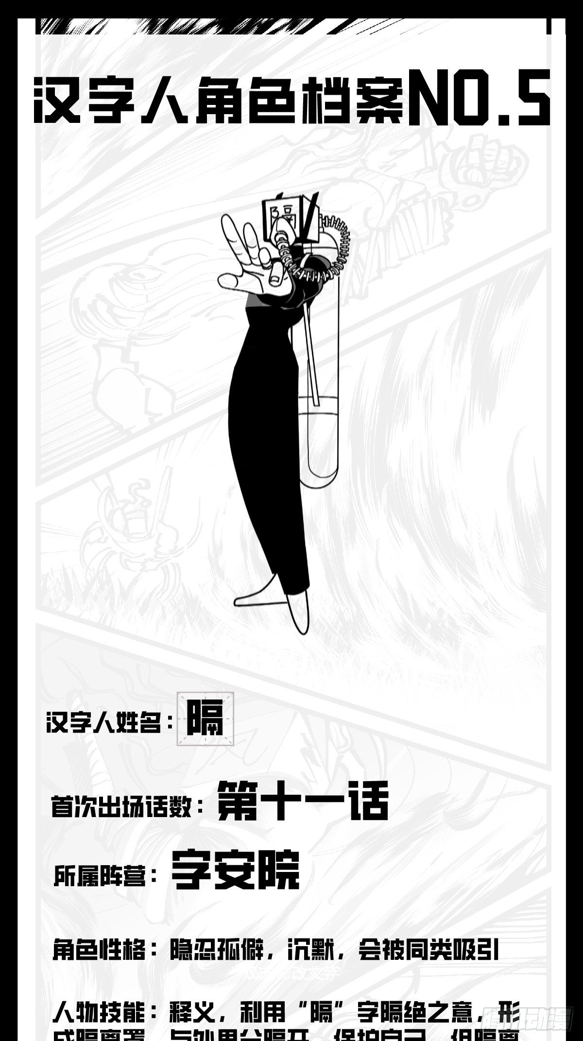 《中华字库》第四十九话 实战 第42页