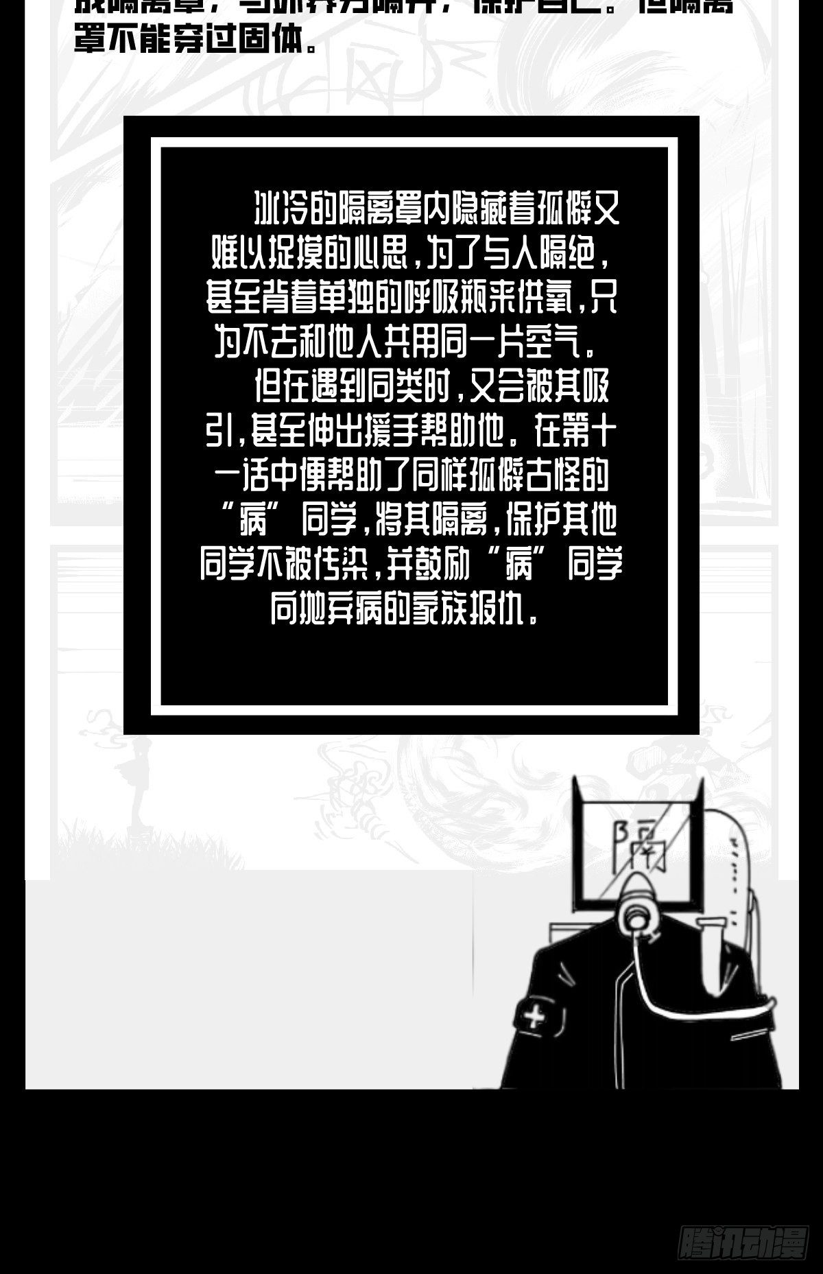 《中华字库》第四十九话 实战 第43页