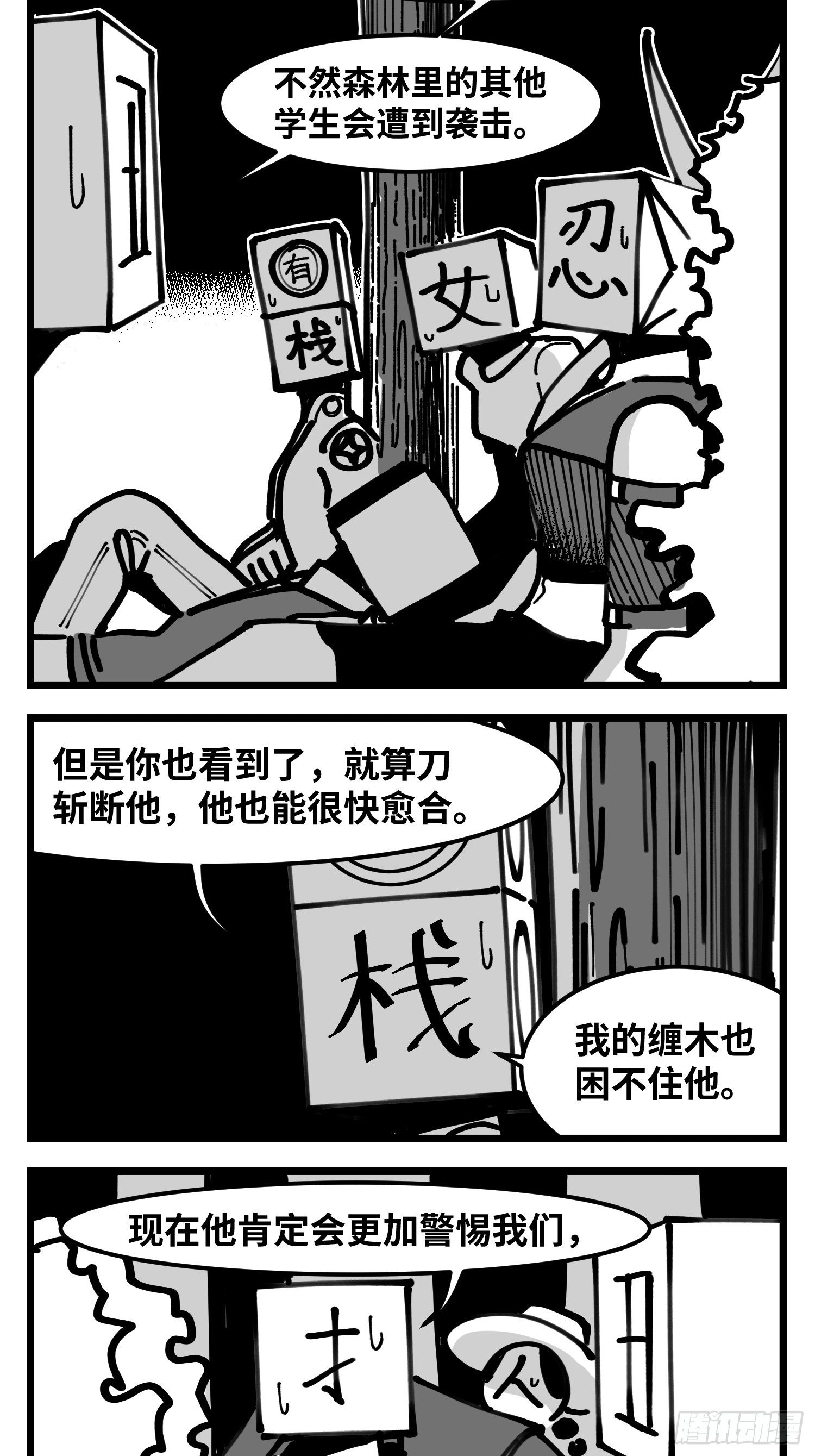 《中华字库》第四十九话 实战 第5页