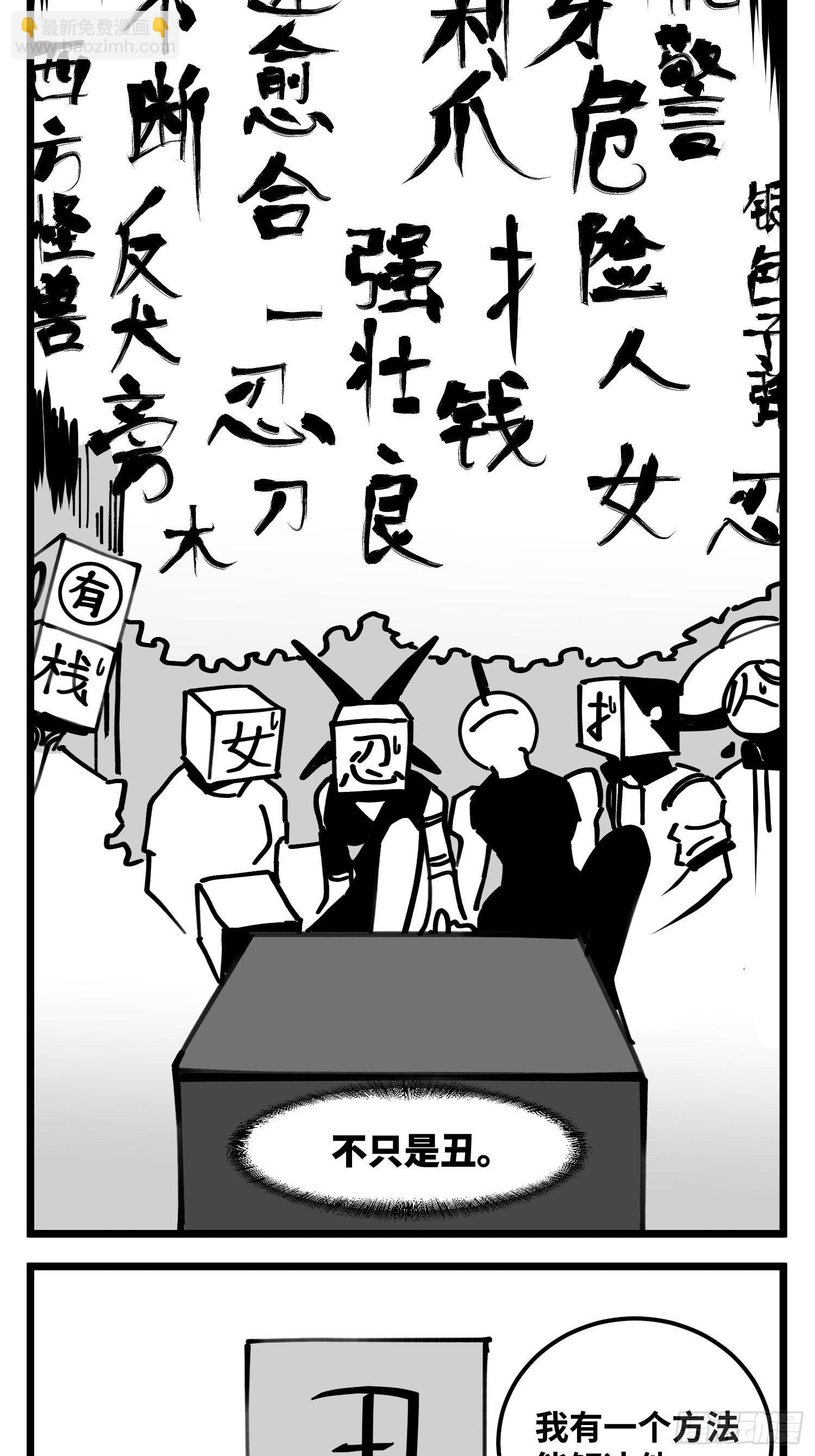 《中华字库》第四十九话 实战 第7页