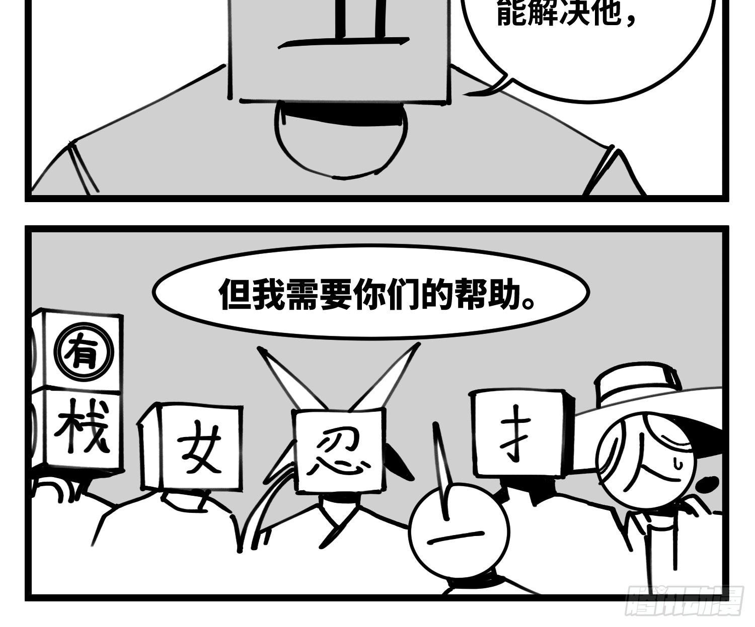 《中华字库》第四十九话 实战 第8页