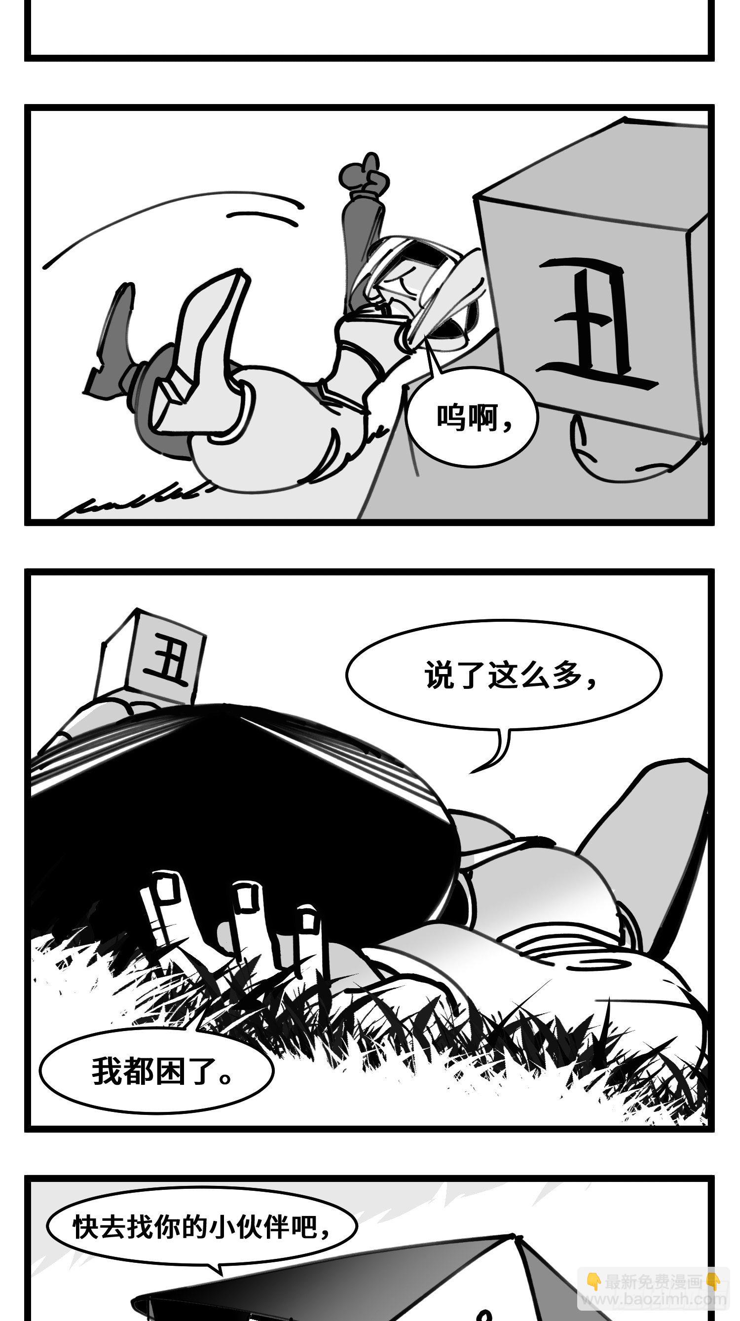 《中华字库》第四十八话 人为人 第18页