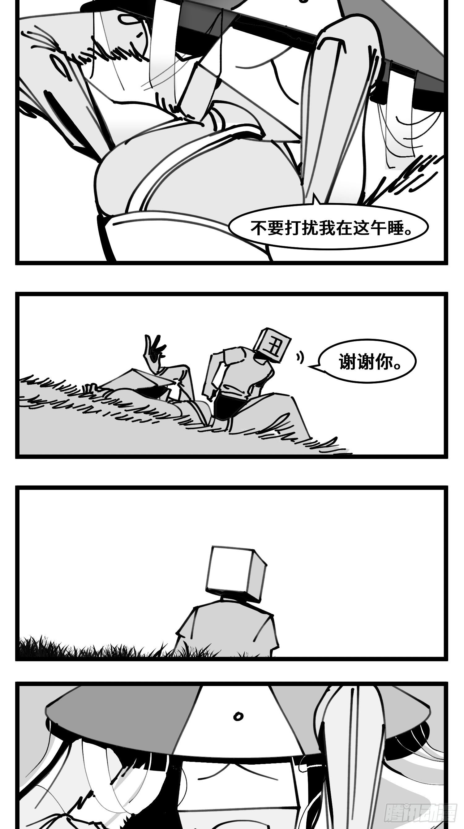 《中华字库》第四十八话 人为人 第19页