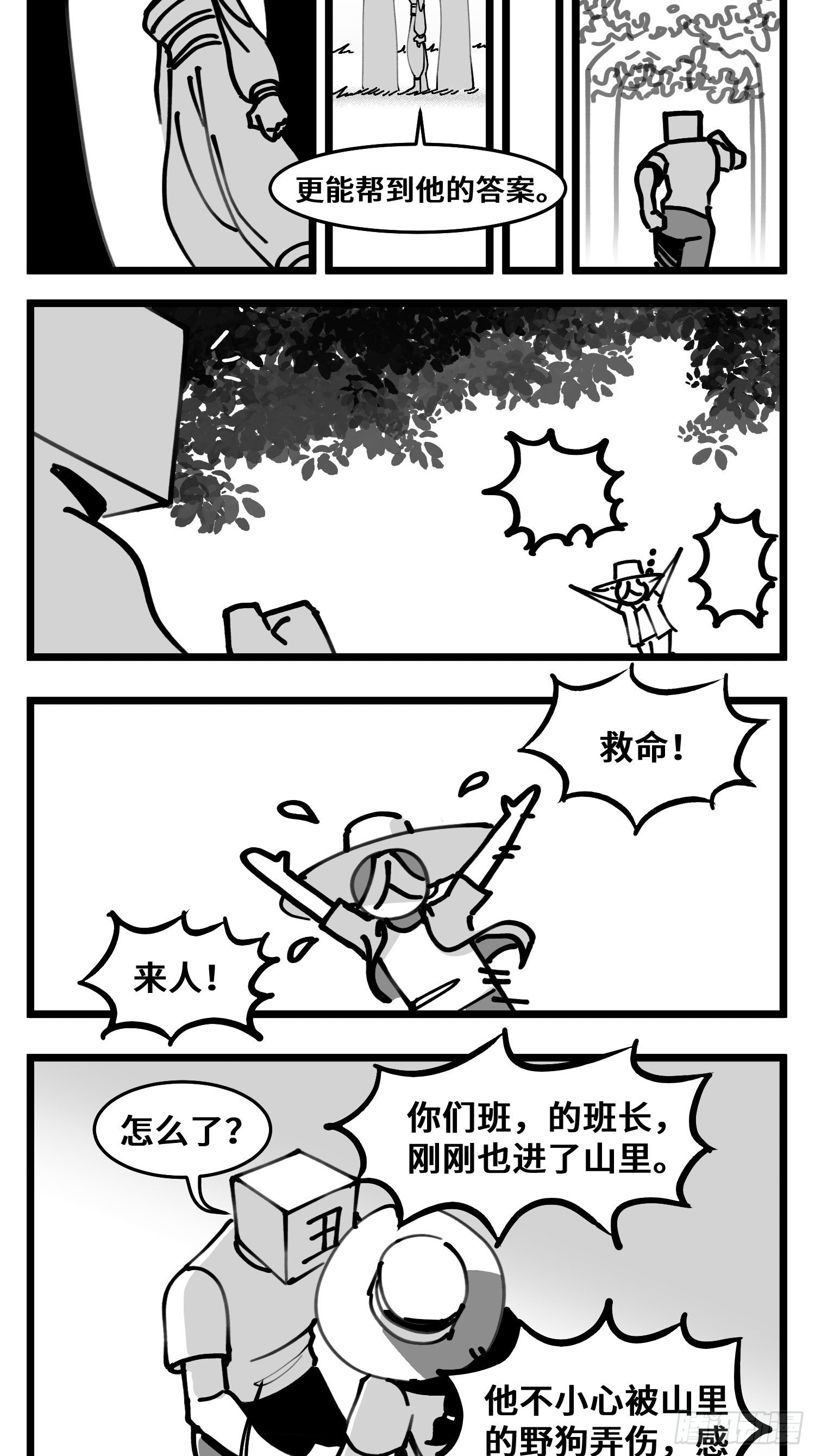 《中华字库》第四十八话 人为人 第28页