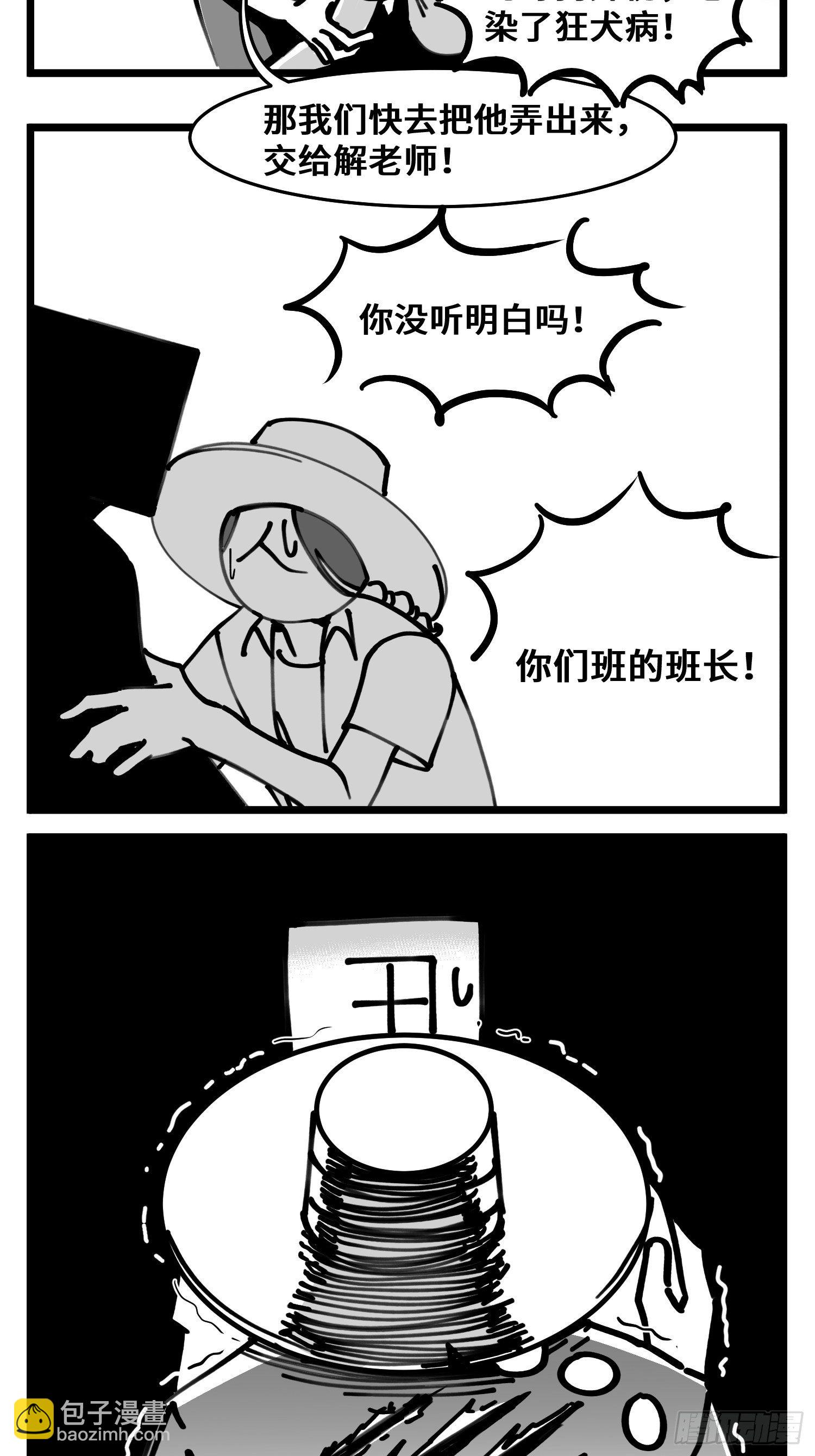 《中华字库》第四十八话 人为人 第29页